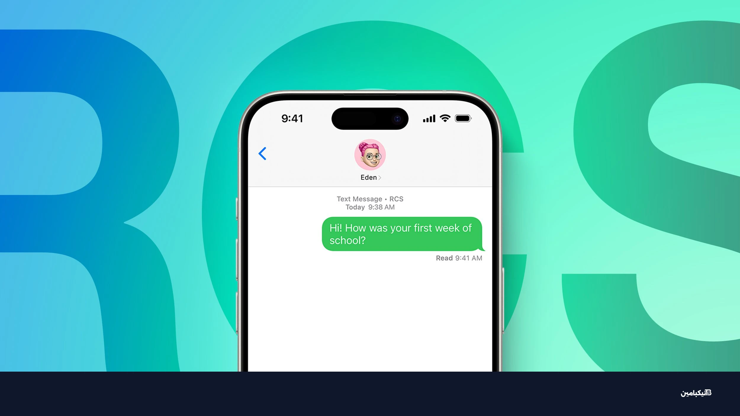 ميزة تشفير RCS في آيفون