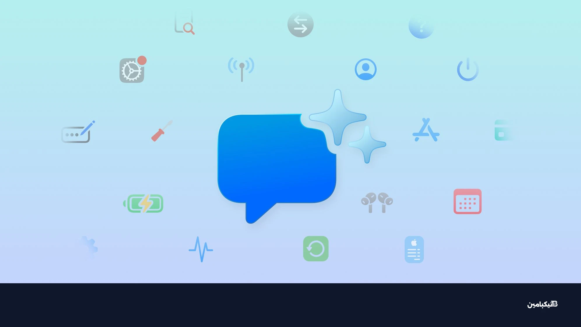 مساعد آبل للدعم الفني الذكي