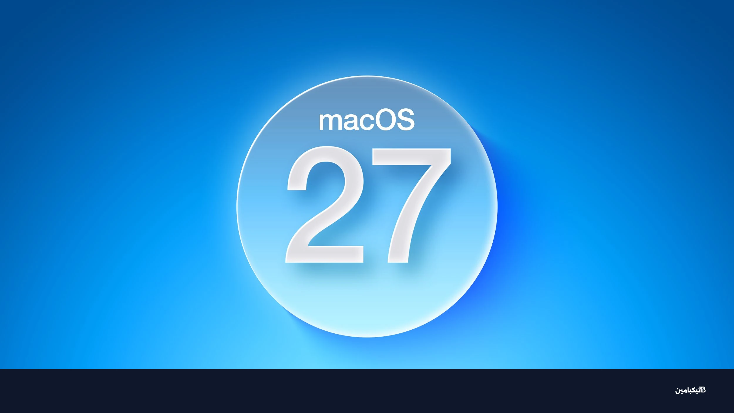 تصميم macOS 27