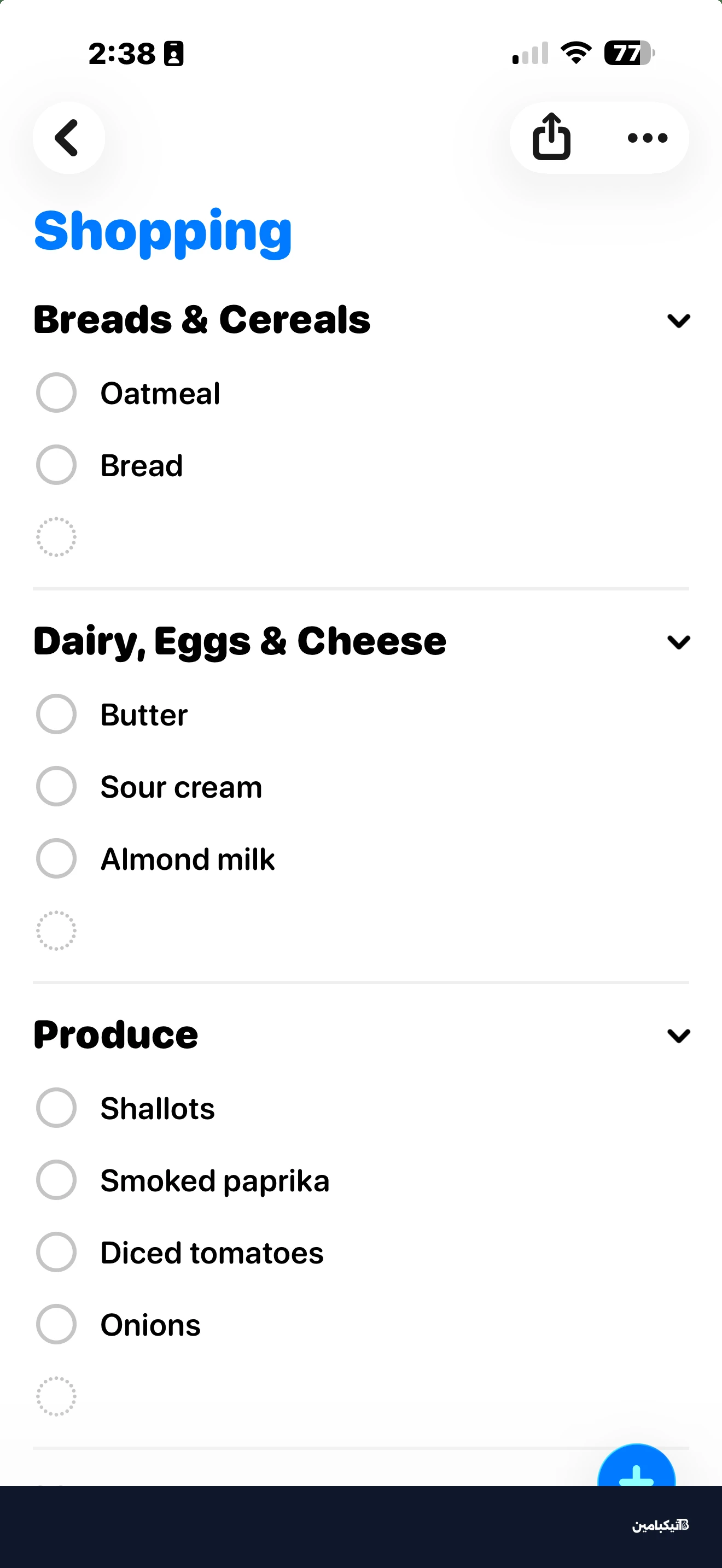 قائمة التسوق في التطبيق
