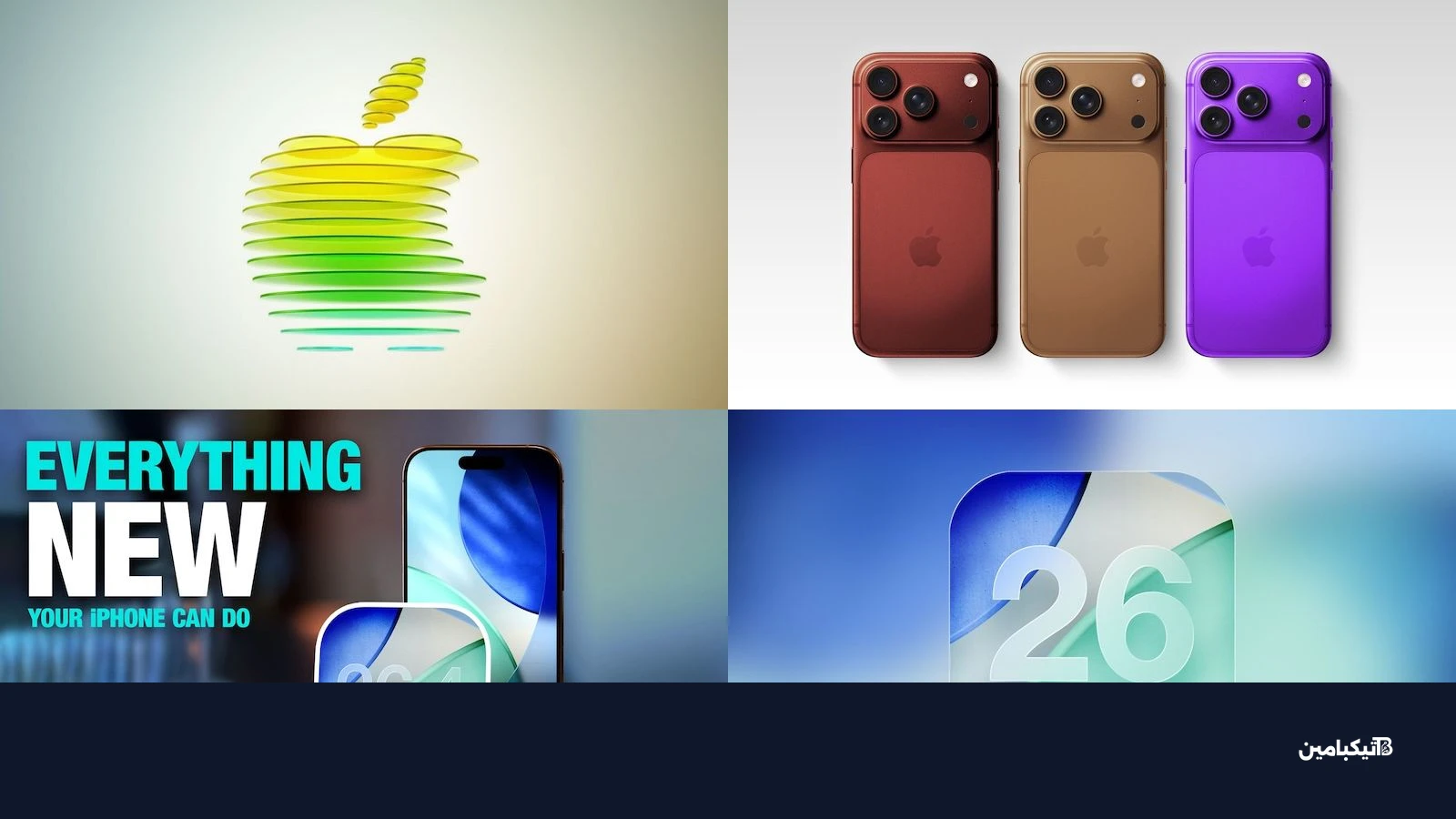 أهم أخبار آبل 2026