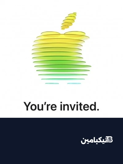 دعوة حدث آبل
