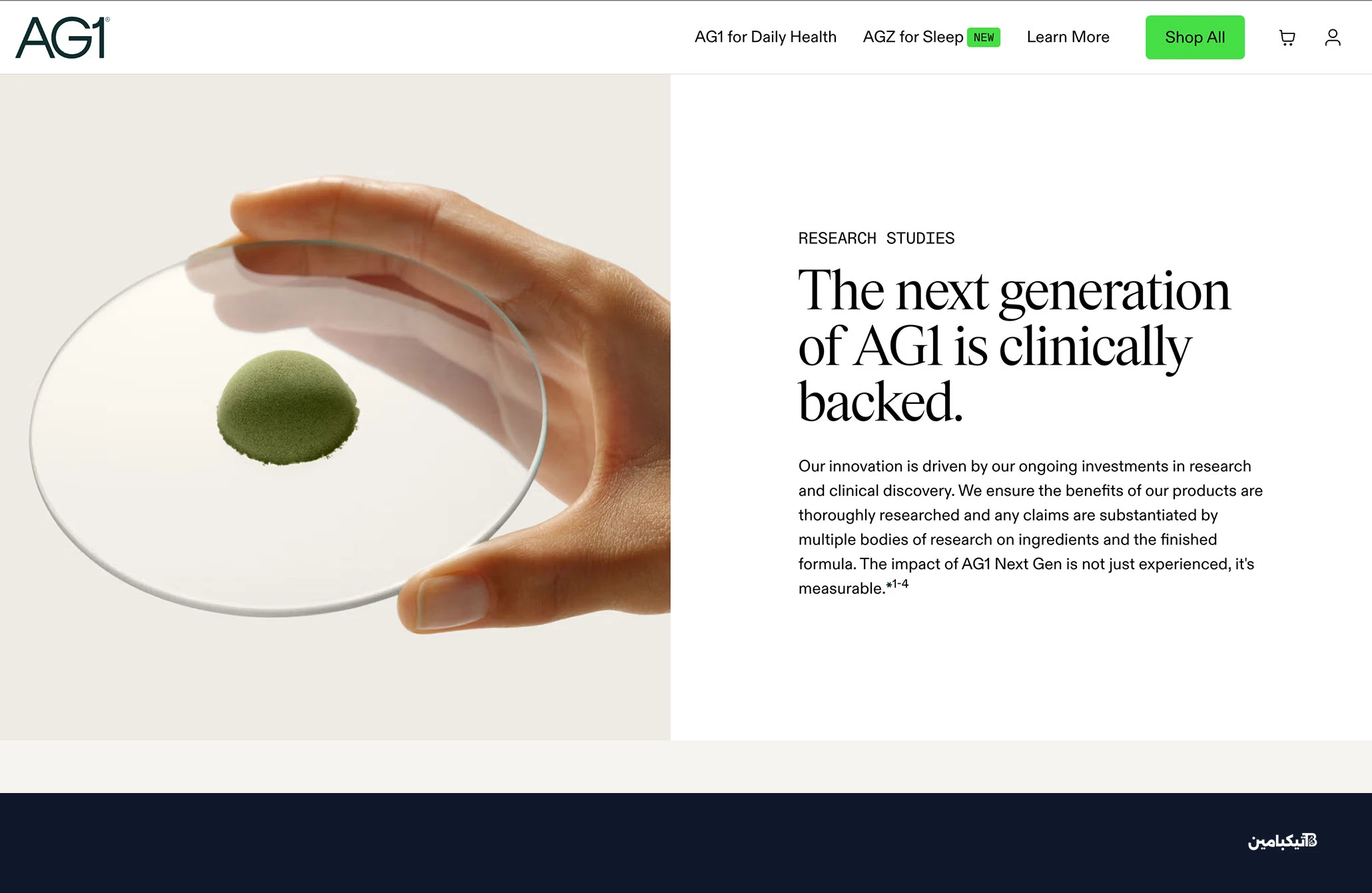 لقطة شاشة لصفحة أبحاث AG1 تظهر عبارة الجيل القادم مدعوم سريرياً