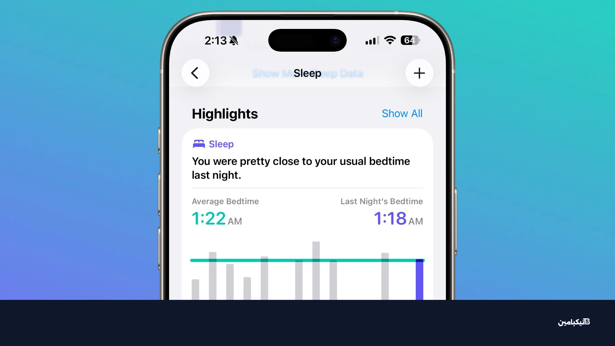 ميزة وقت النوم في iOS 26.4