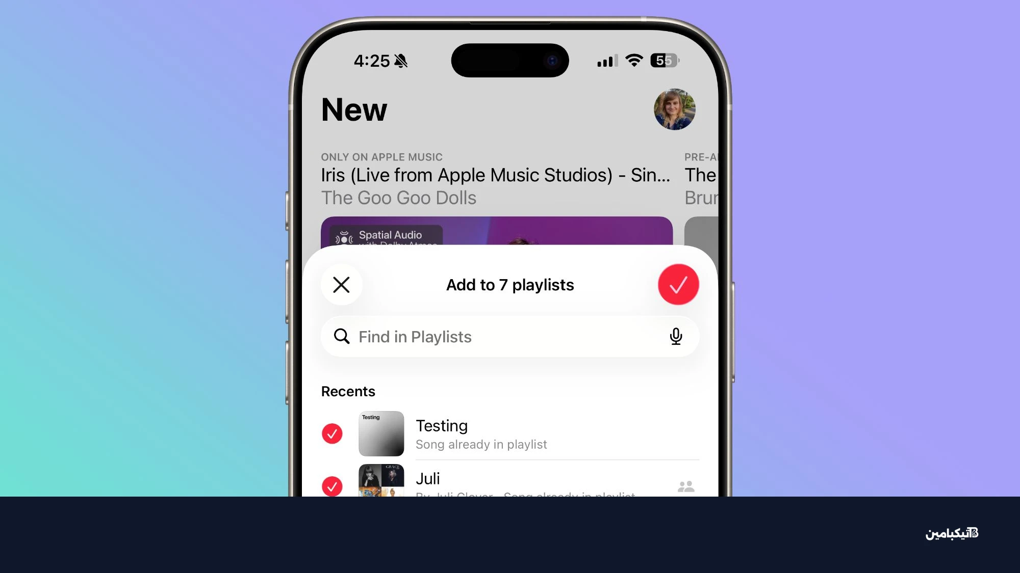 قوائم التشغيل المتعددة في iOS 26.4