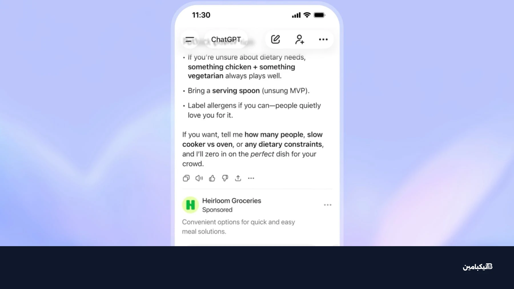 إعلانات شات جي بي تي