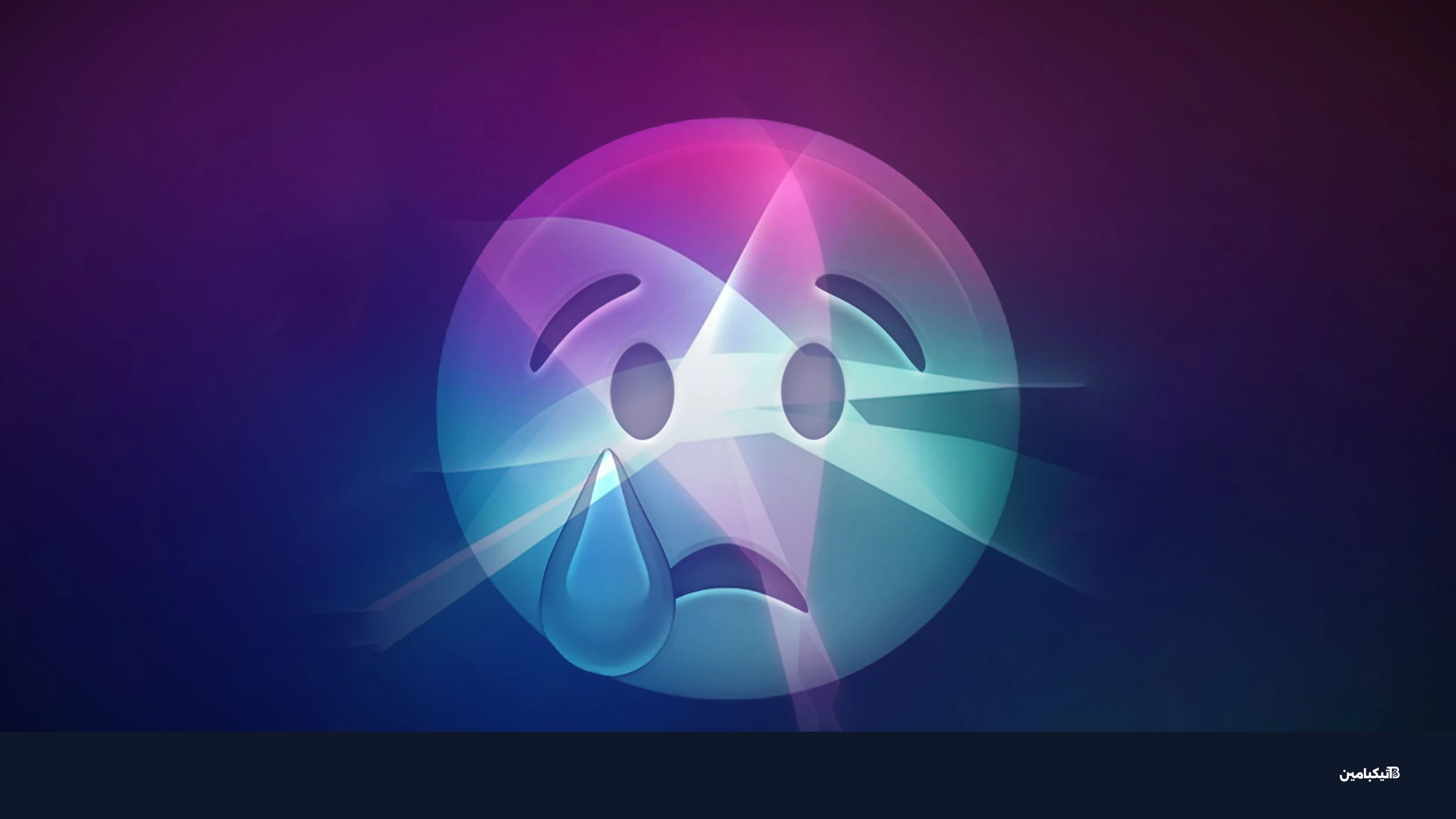 ميزات سيري المفقودة في تحديث آيفون