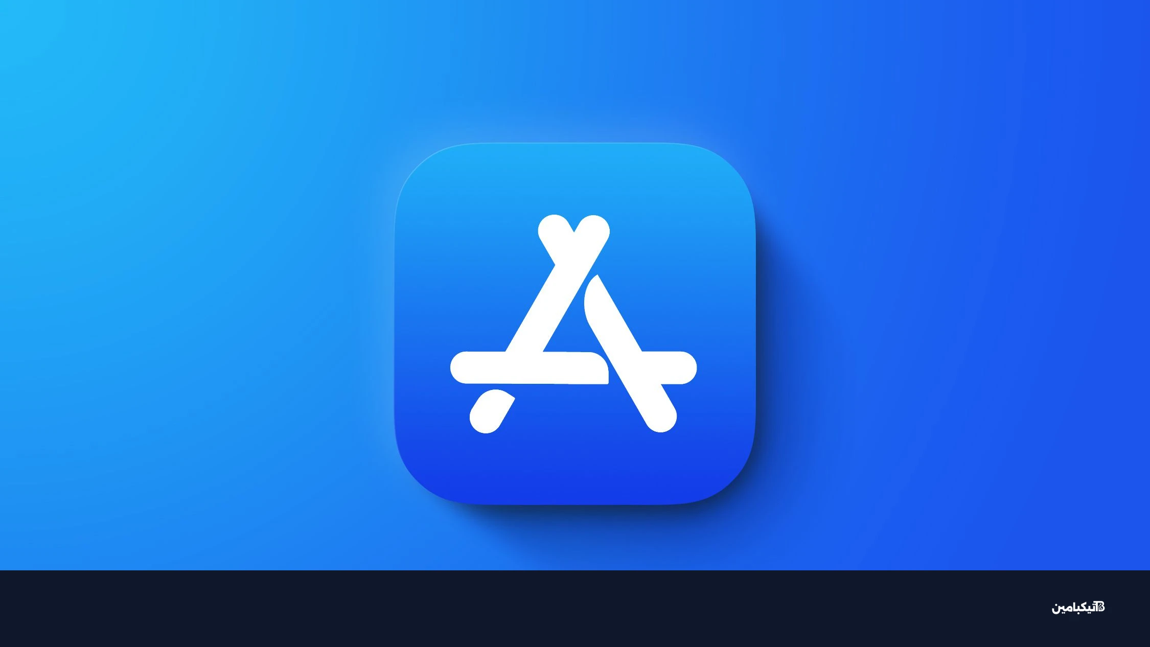 واجهة متجر تطبيقات آبل