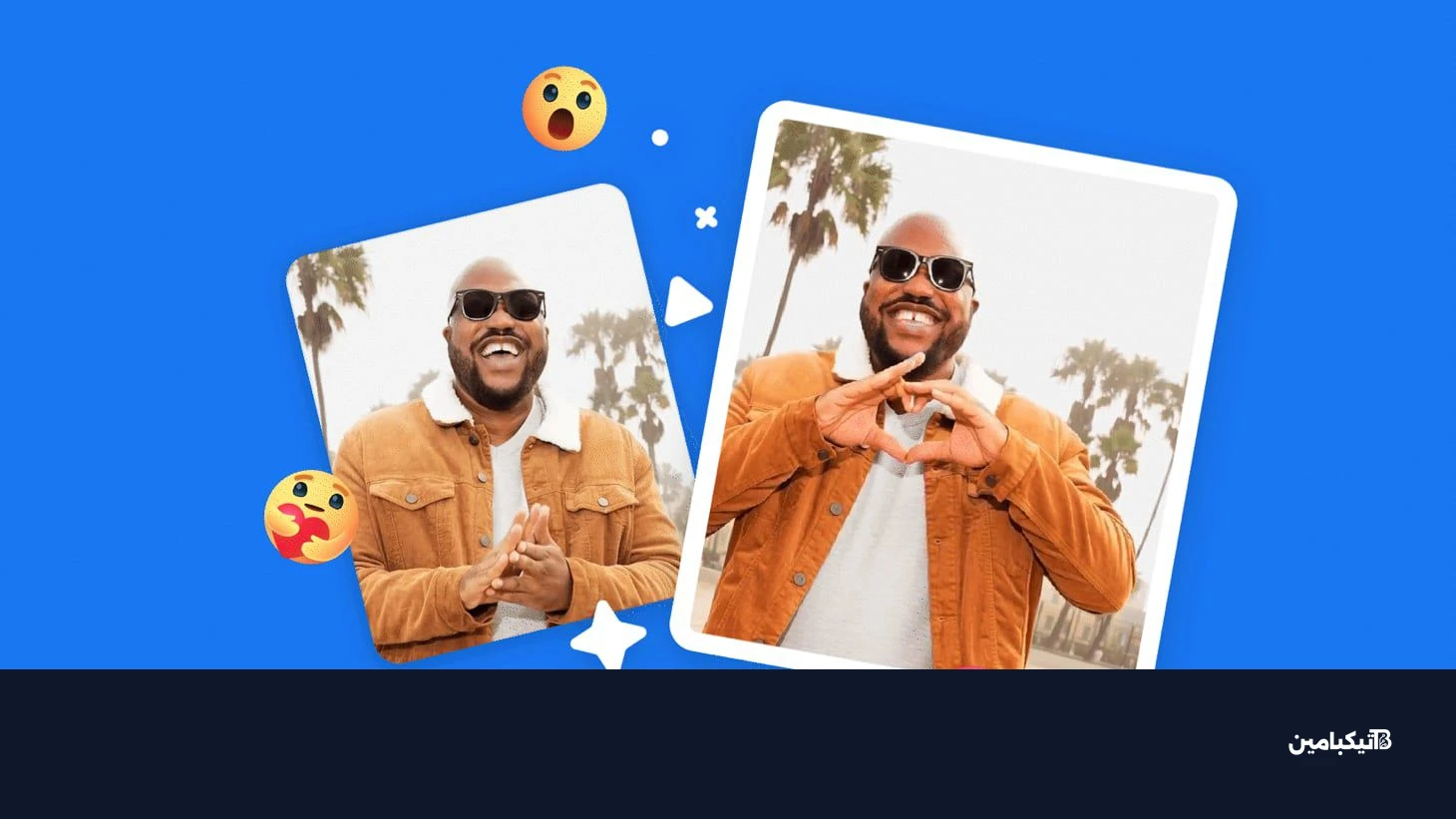 ميزات الذكاء الاصطناعي الجديدة في فيسبوك لتحريك الصور