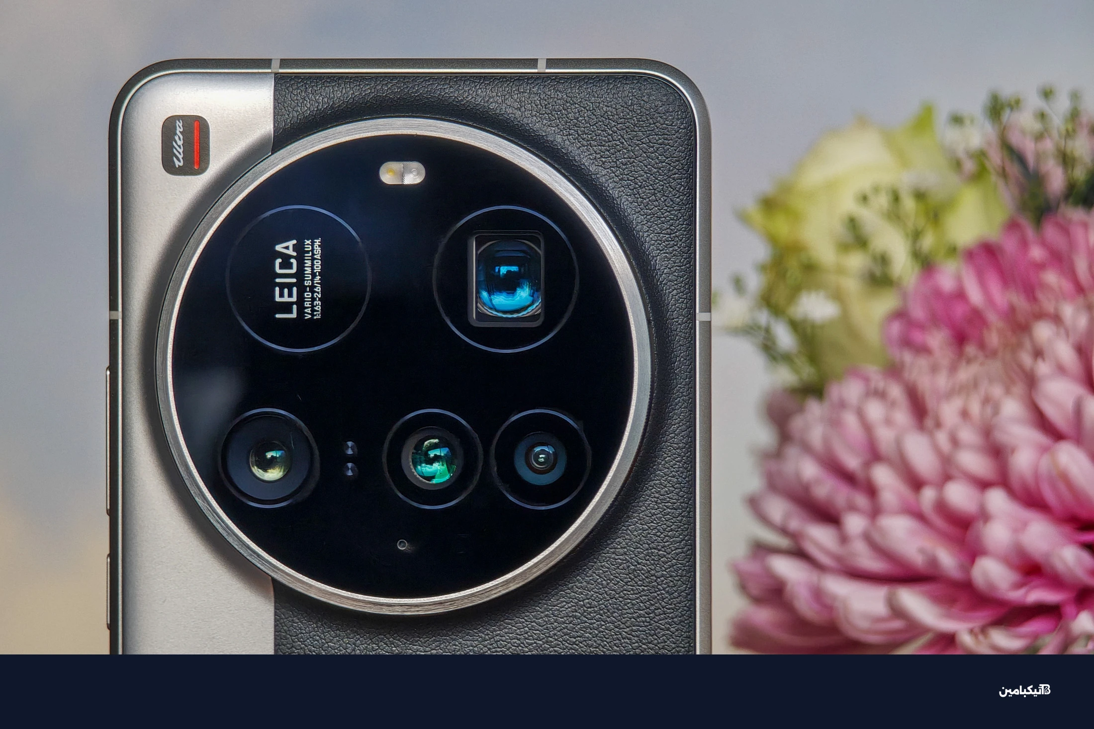 كاميرا هاتف Xiaomi 15 Ultra