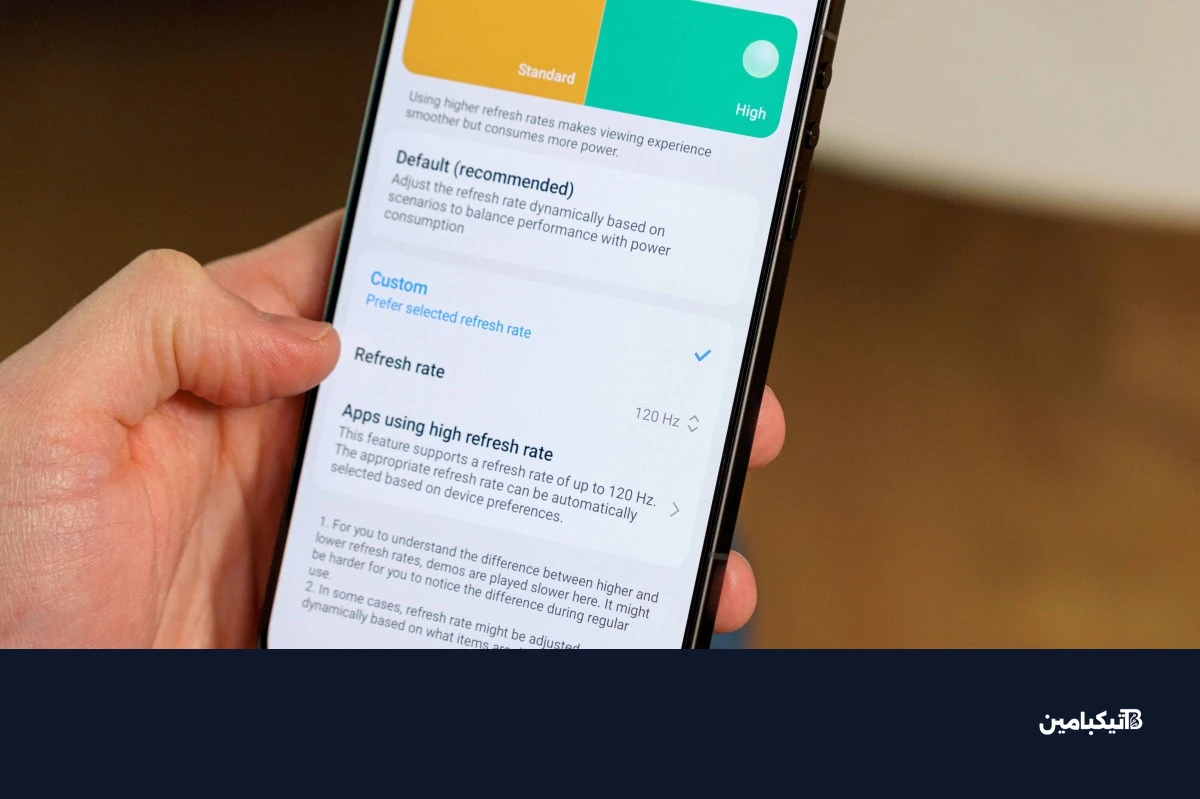 إعدادات الشاشة