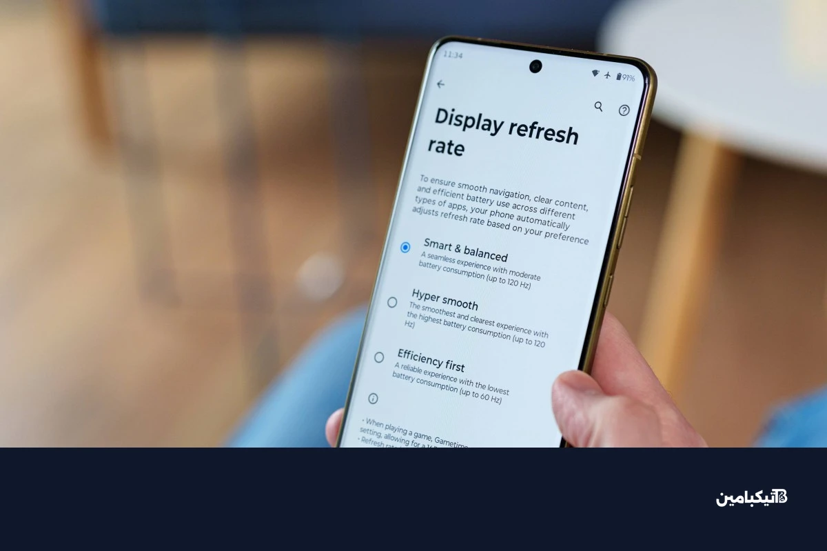 إعدادات الشاشة