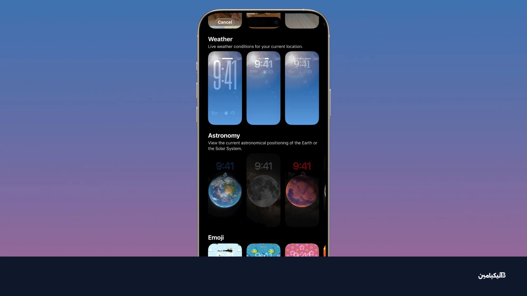 خلفيات الطقس في ios 26 3