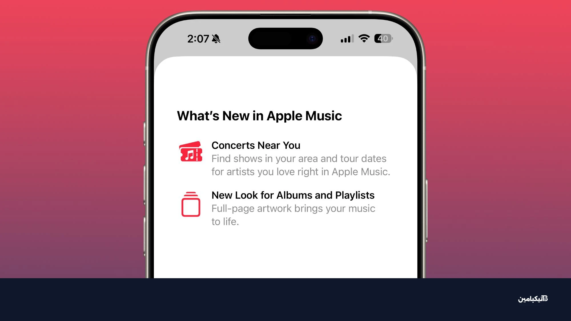 تصميم تطبيق الموسيقى الجديد في iOS 26.4