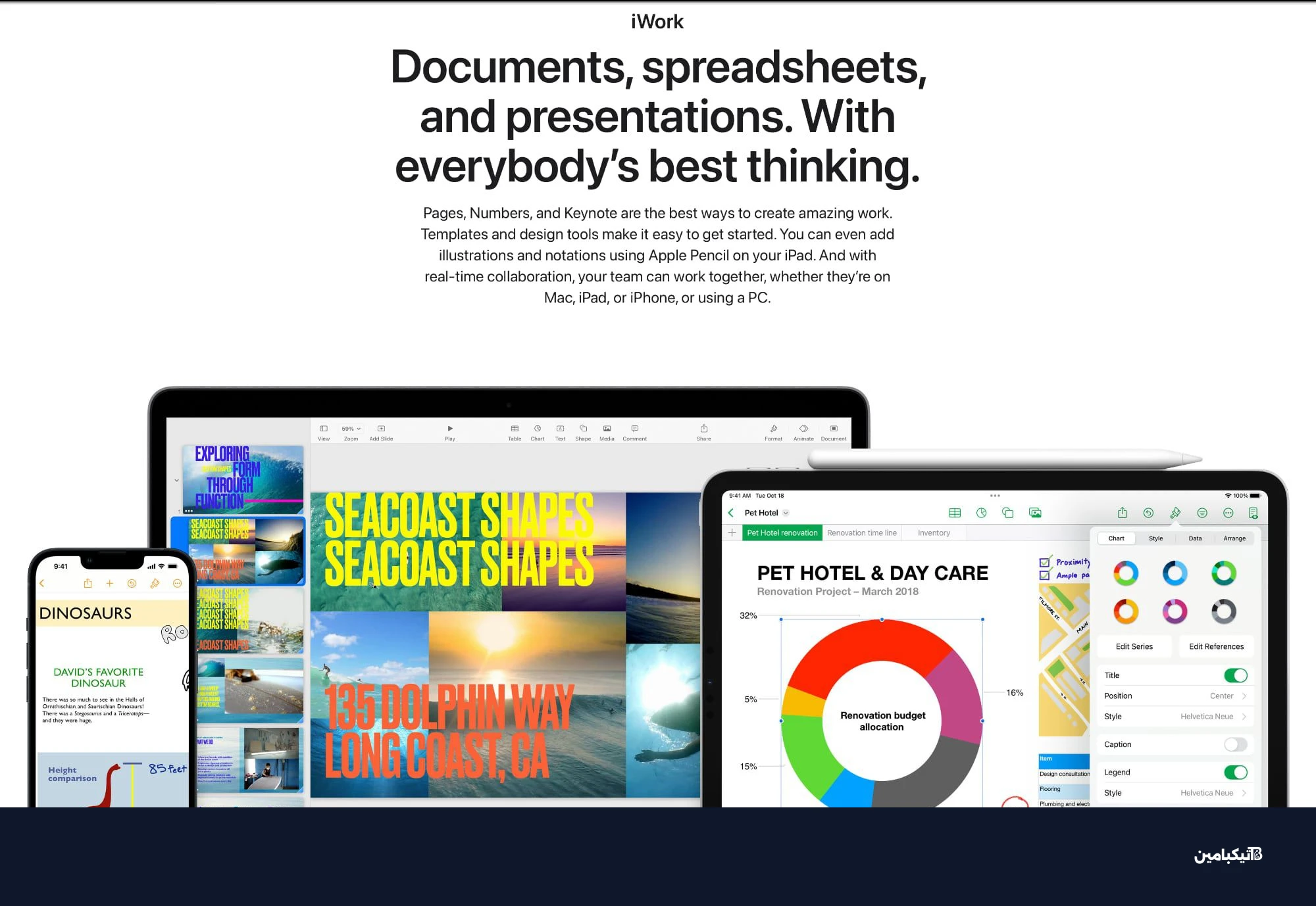 صفحة تطبيقات آبل الجديدة