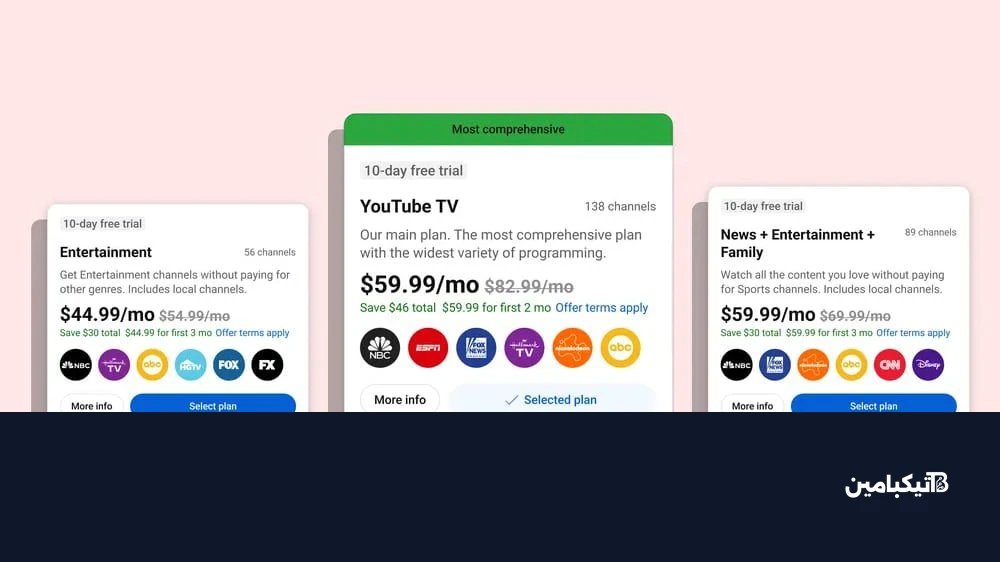 خطط يوتيوب تي في الجديدة