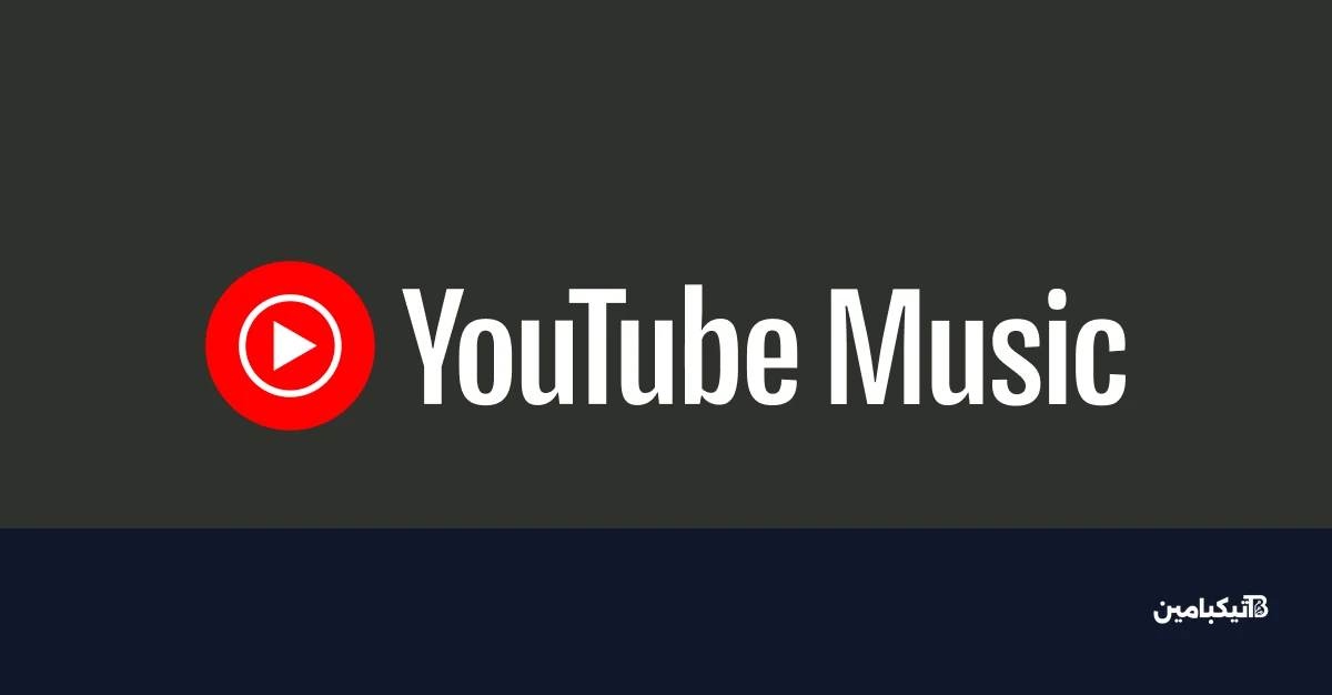 شعار يوتيوب ميوزك