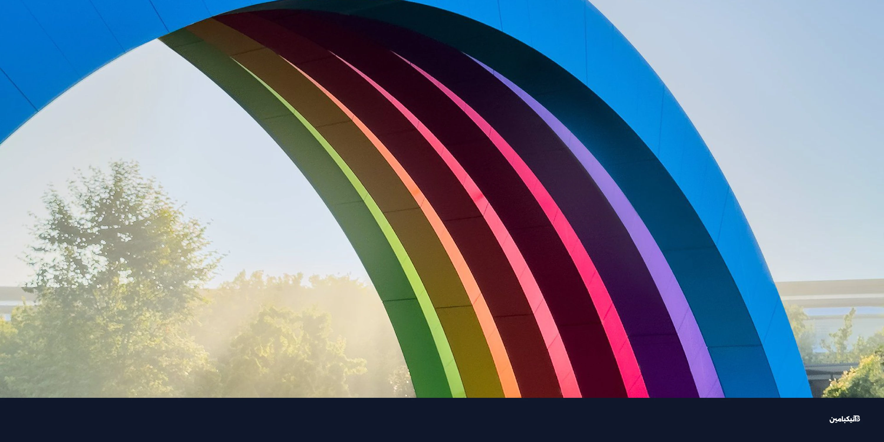 آبل تجهز لاحتفال ضخم بالذكرى الـ 50 في مقرها