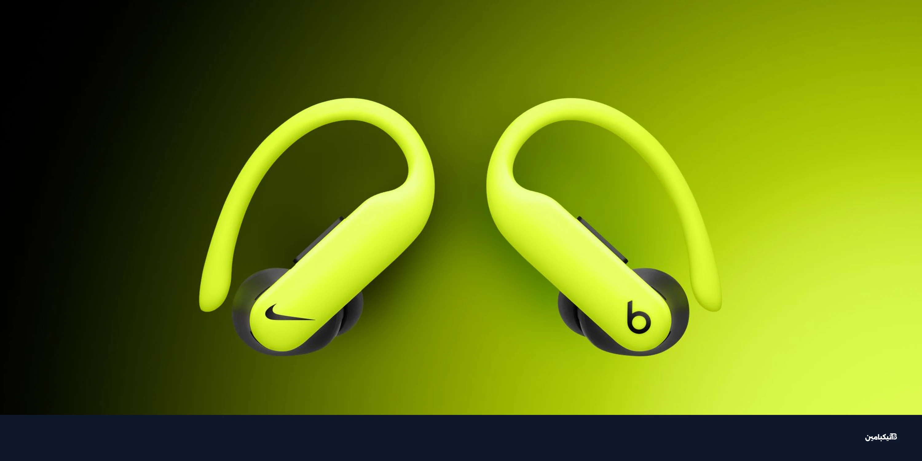 آبل تطلق باوربيتس برو 2 بنسخة نايكي الخاصة