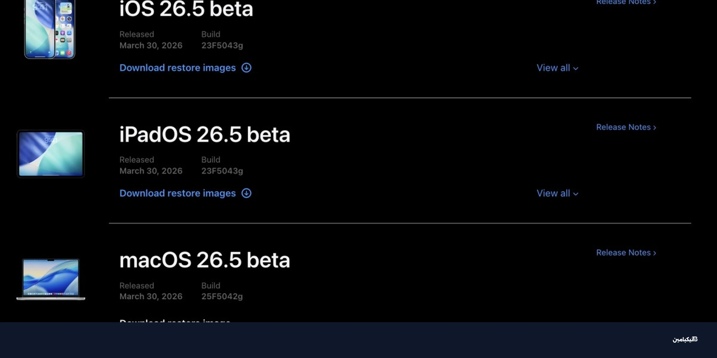 آبل تطلق تحديث iOS 26.5 التجريبي الأول: أبرز المميزات
