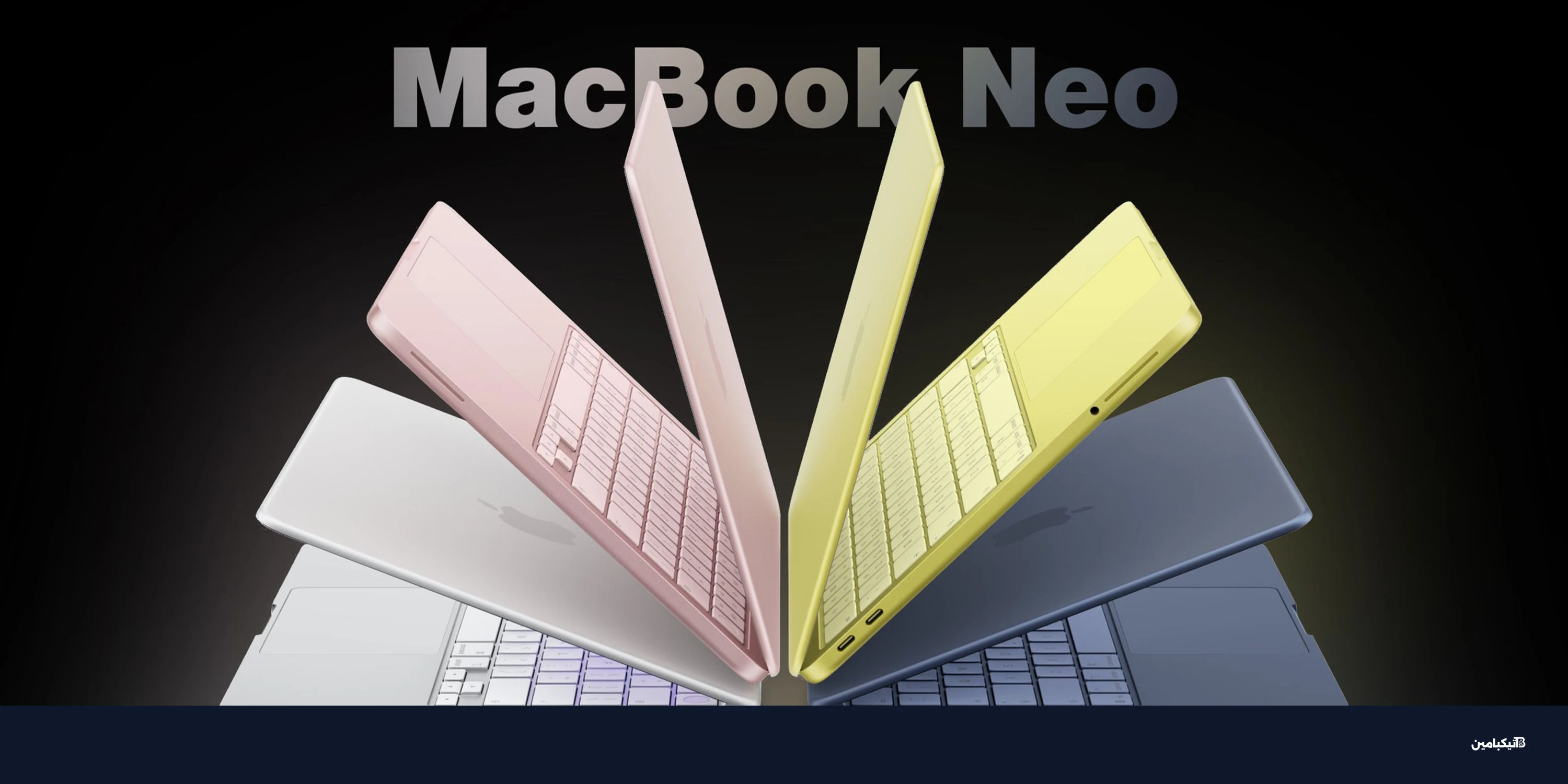 آبل تطلق ماك بوك نيو بسعر 599 دولار