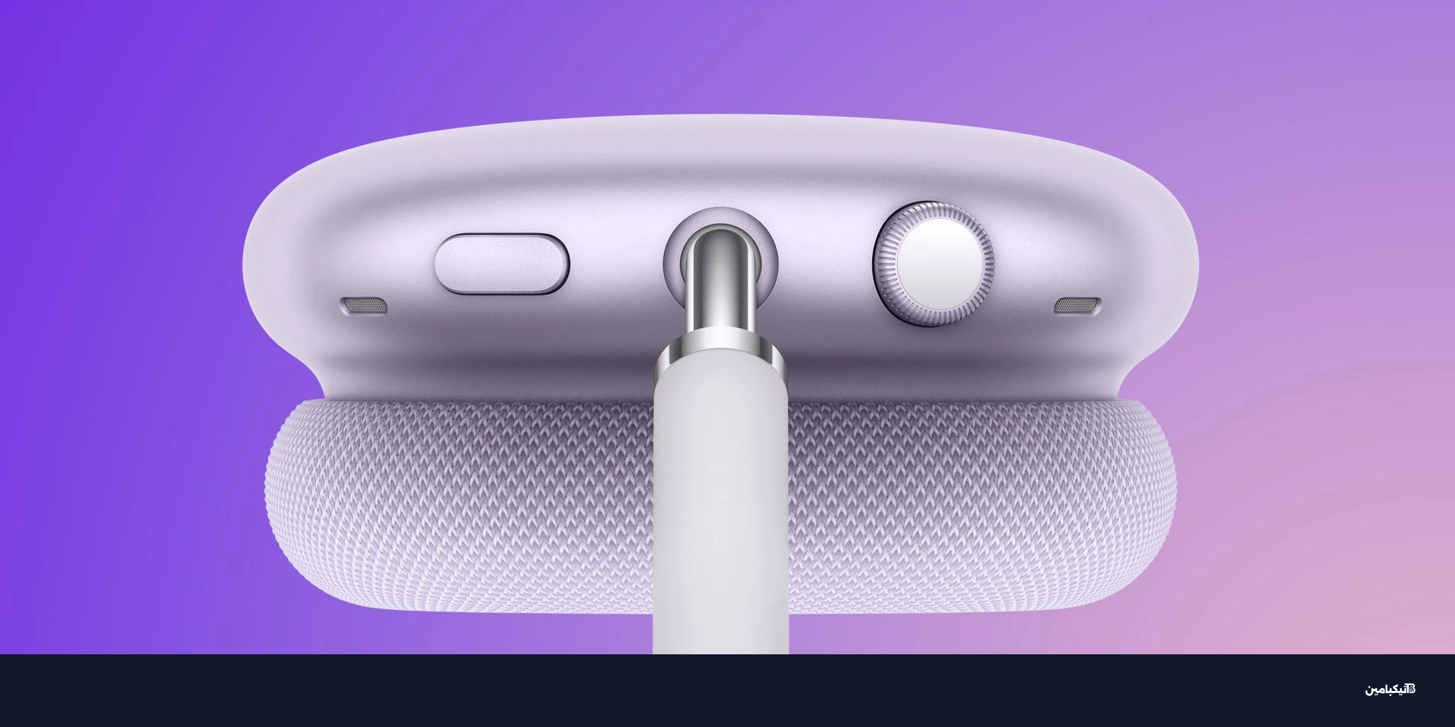 آبل تطلق AirPods Max 2 بميزة ثورية في التاج الرقمي