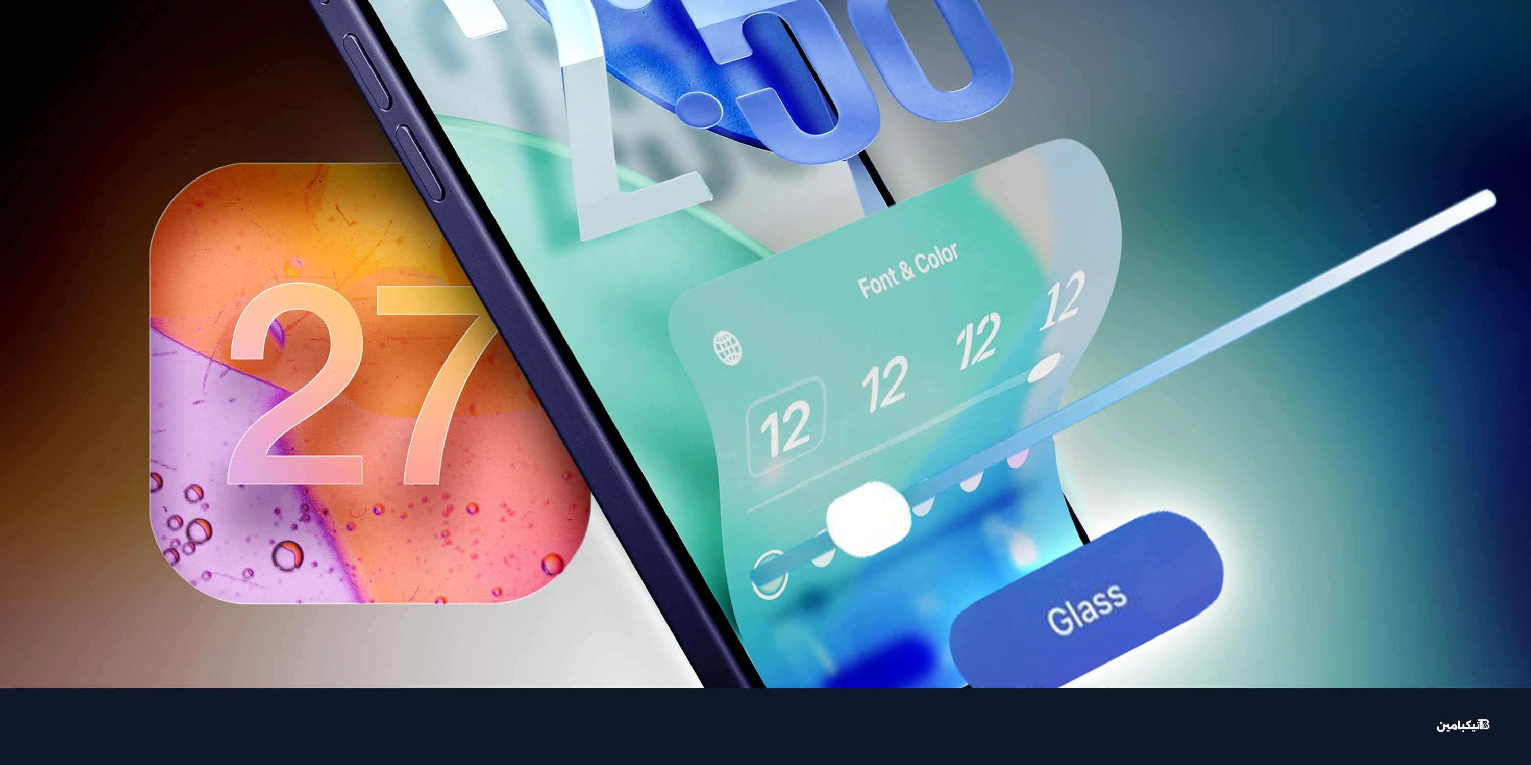 آبل تعمل على إضافة زر ضبط جديد للـ Liquid Glass في iOS 27