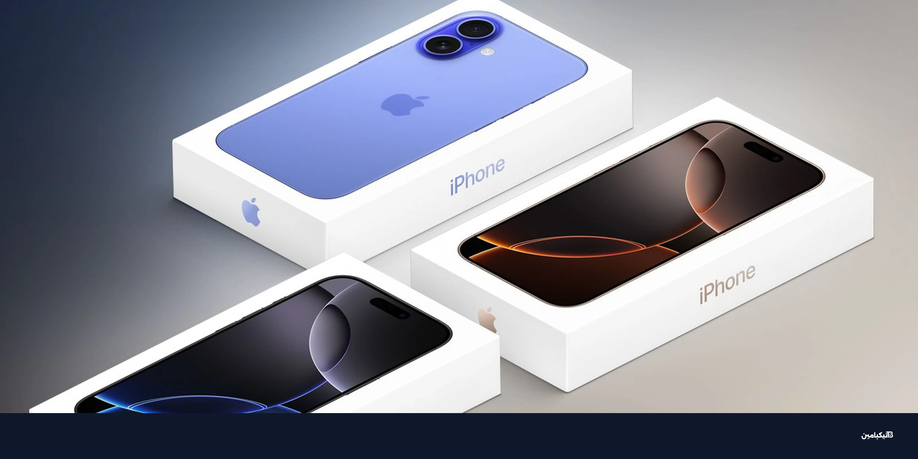 آبل تغير أسعار استبدال أجهزة آيفون وماك في 2025