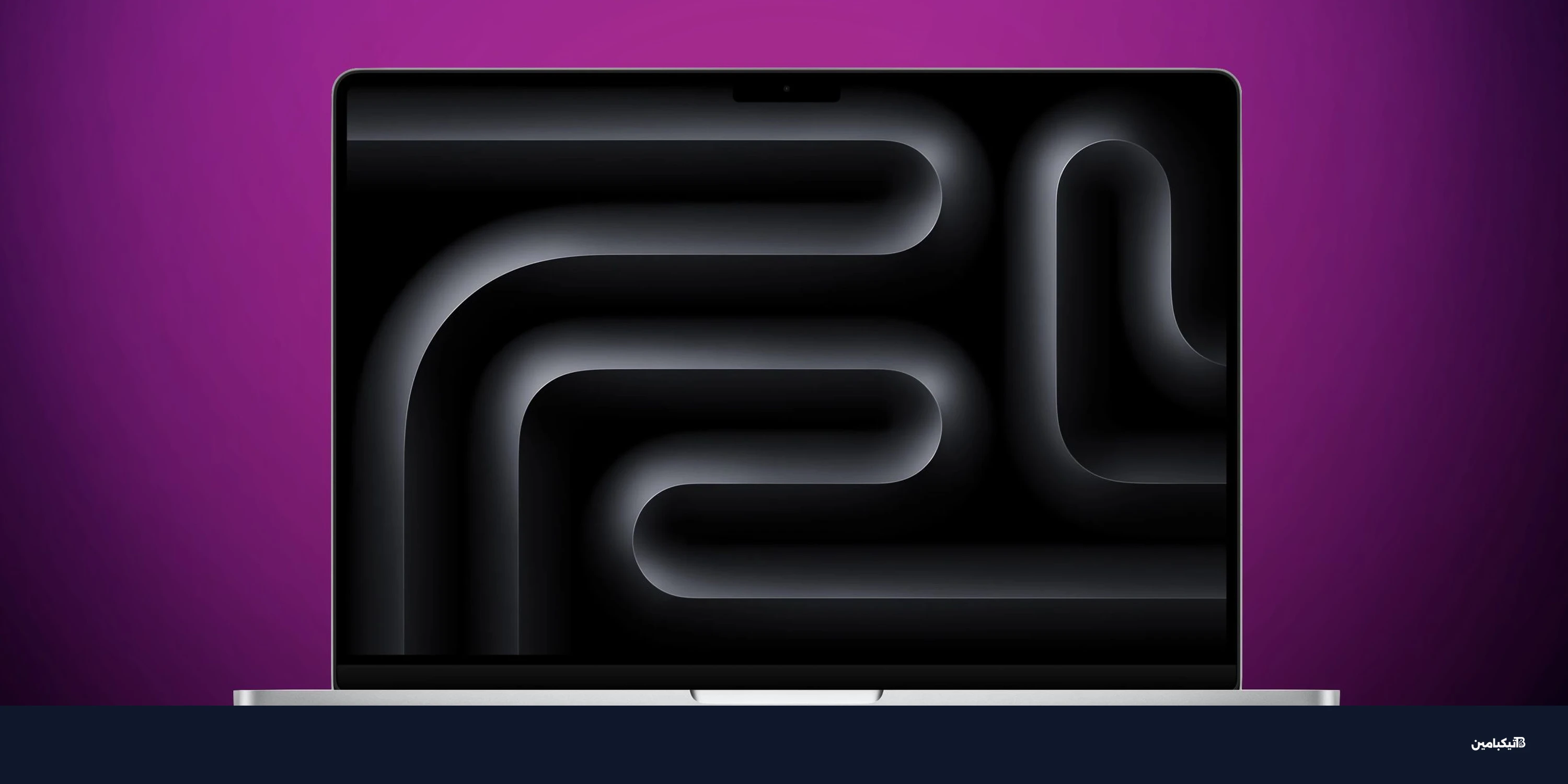 آبل تلغي سعة 512GB من ماك بوك برو M5 وتخفض أسعار الترقية