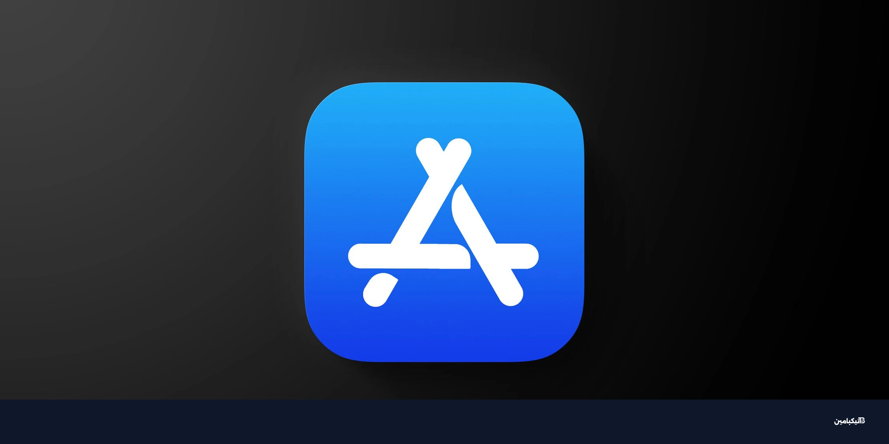 آبل توقف تحديثات تطبيقات الذكاء الاصطناعي: ما السبب؟