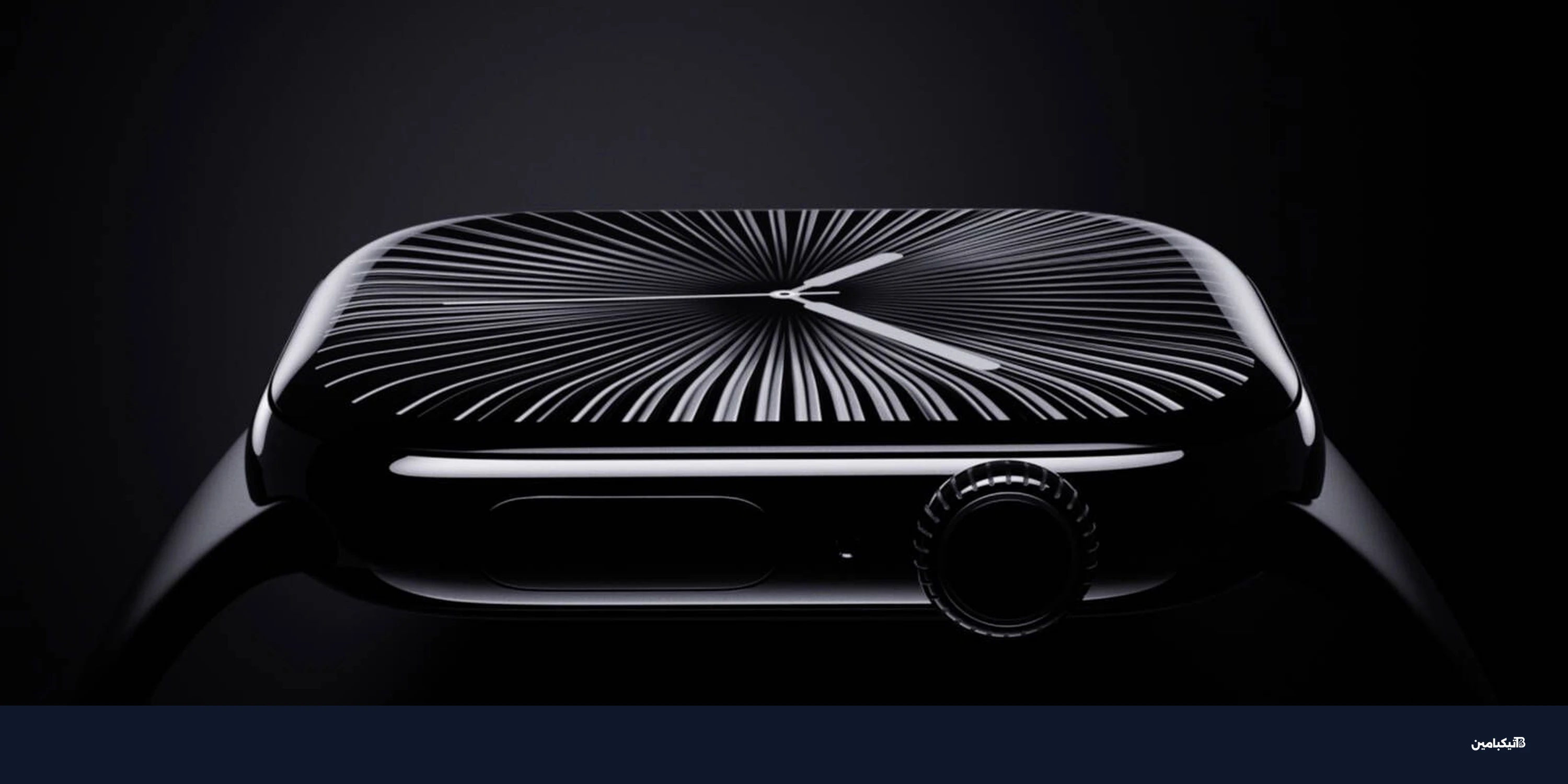 آبل لن تغير تصميم Apple Watch هذا العام: تسريبات جديدة