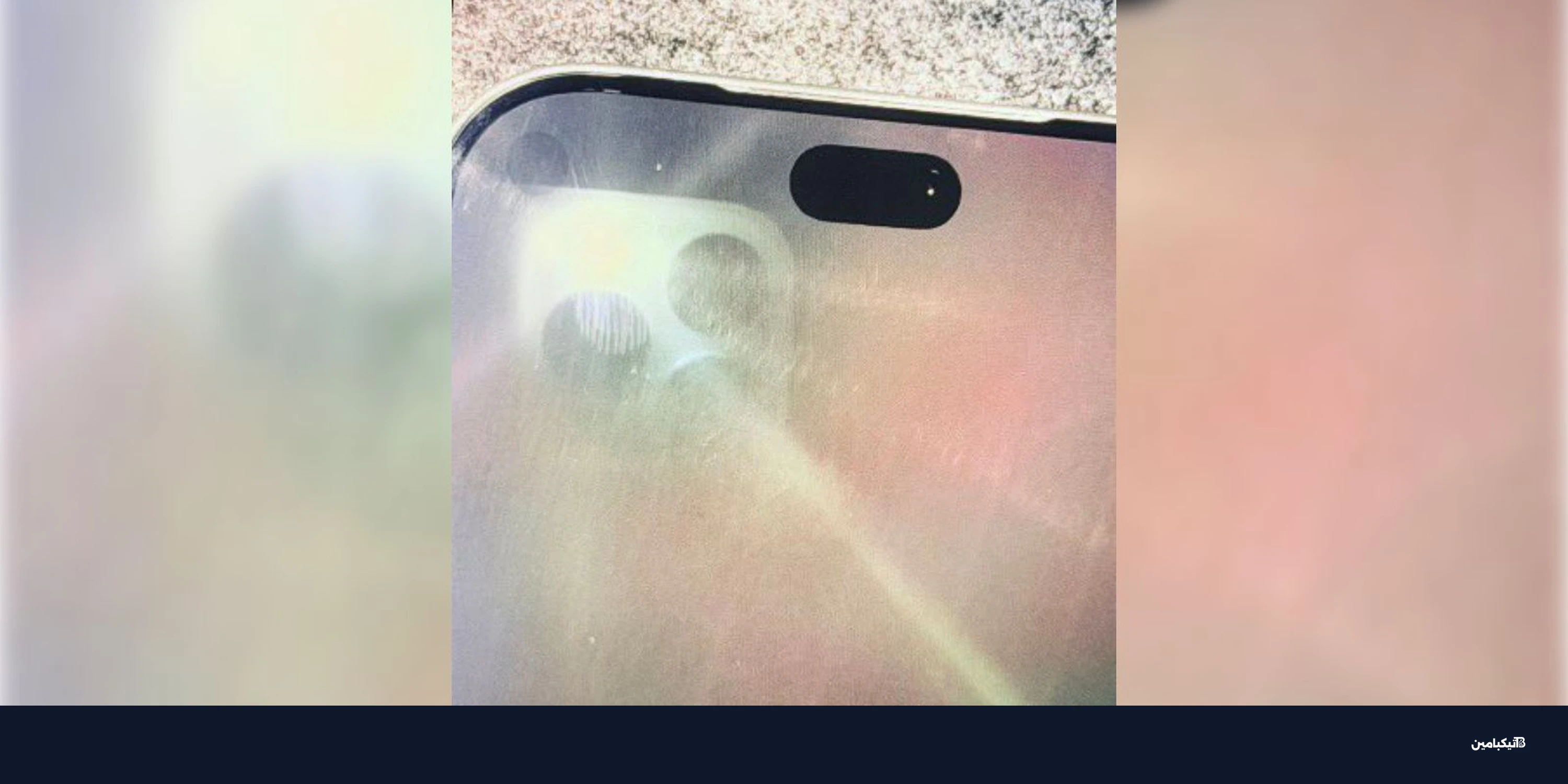 آيفون 18 برو: تسريبات جزيرة ديناميكية أصغر