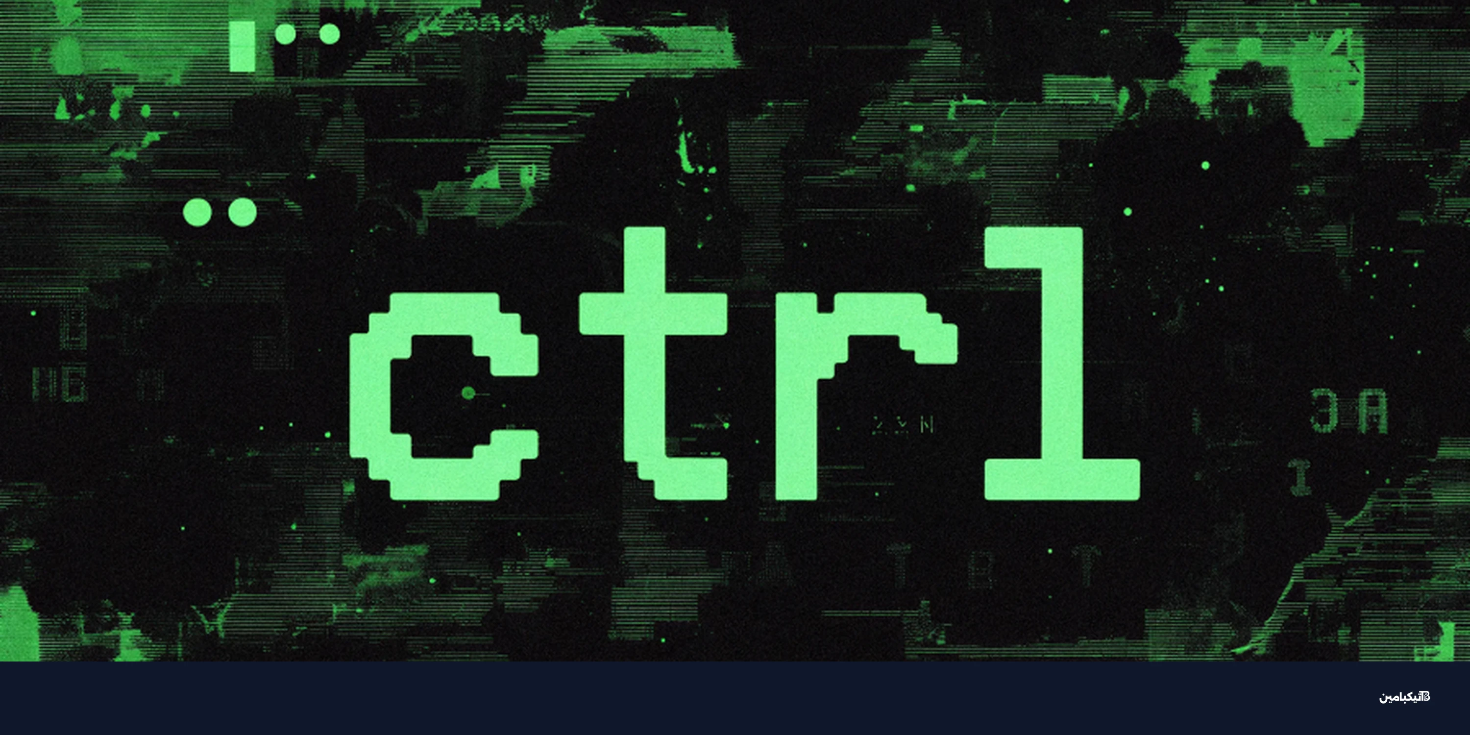 أداة CTRL الخبيثة تخطف RDP عبر ملفات LNK