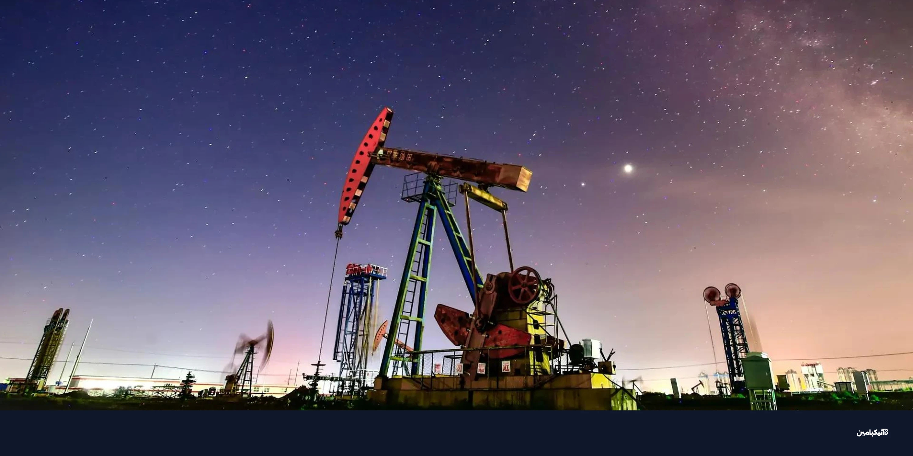 أسعار النفط تقفز فوق 110 دولار وتضرب آسيا