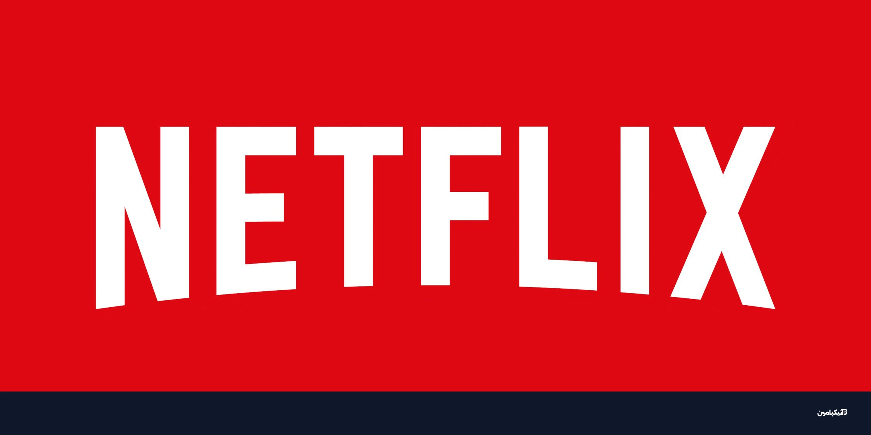 أسعار نتفليكس ترتفع: بريميوم يصل إلى 27 دولارًا