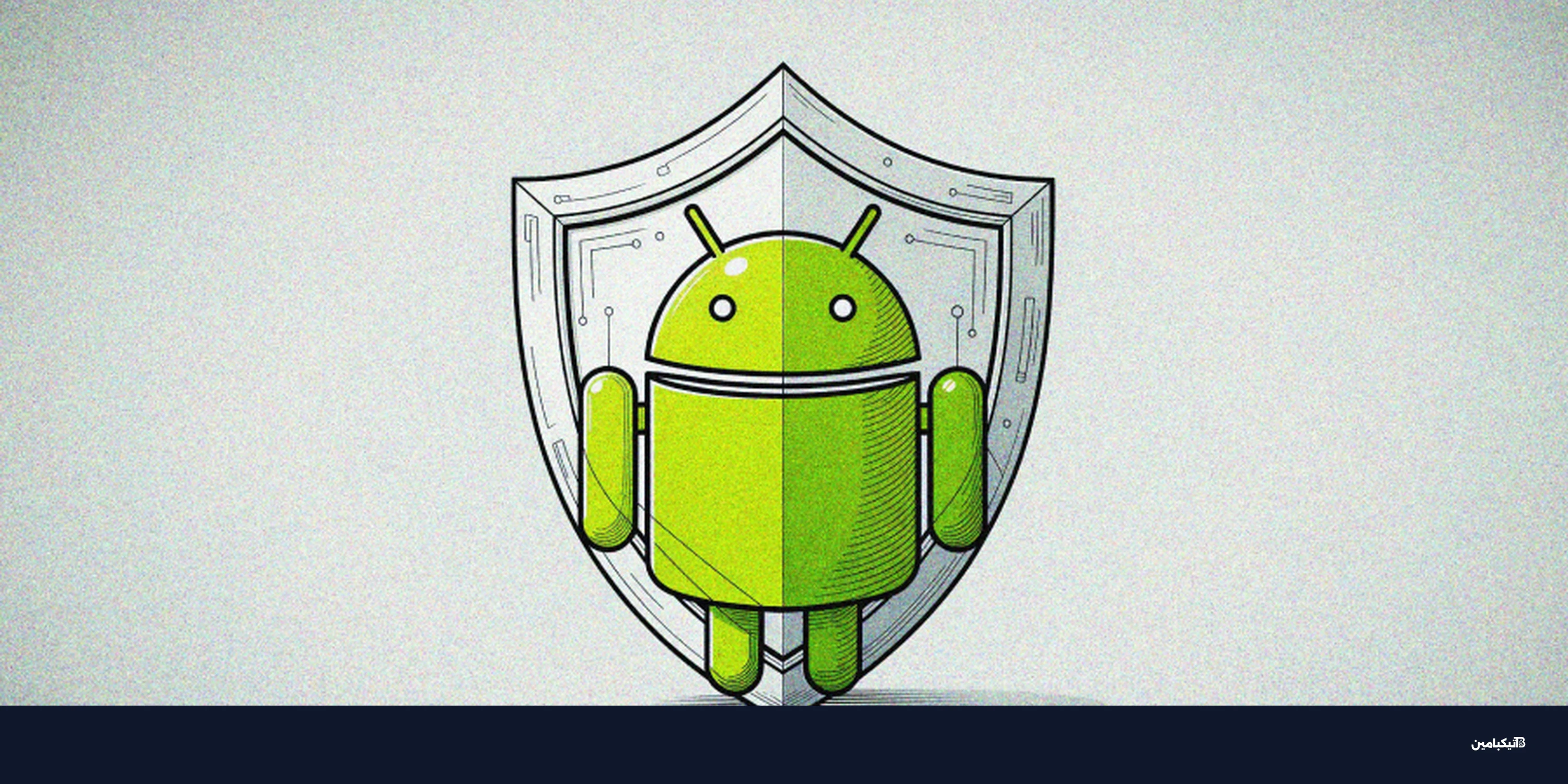 أندرويد 17 يحظر التطبيقات الخبيثة من أدوات الوصول