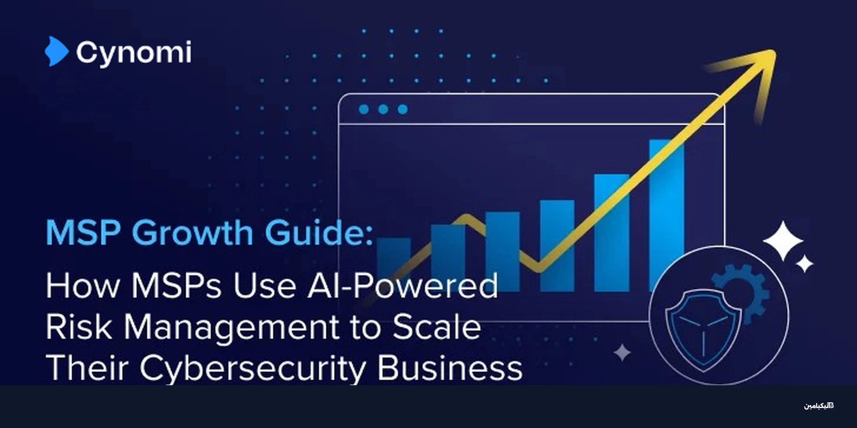 إدارة المخاطر بالذكاء الاصطناعي توسّع خدمات الأمن
