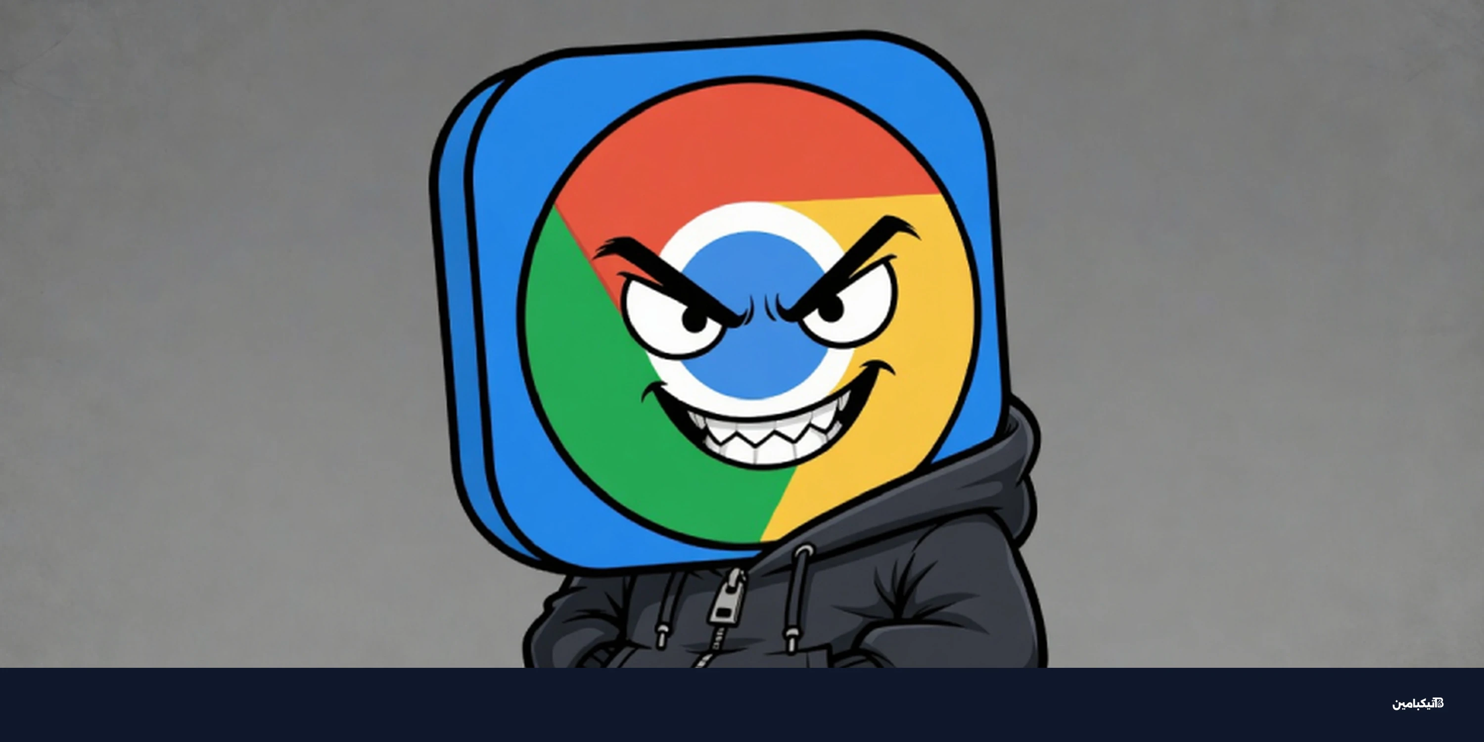 إضافات كروم الخبيثة بعد نقل الملكية تهدد الخصوصية