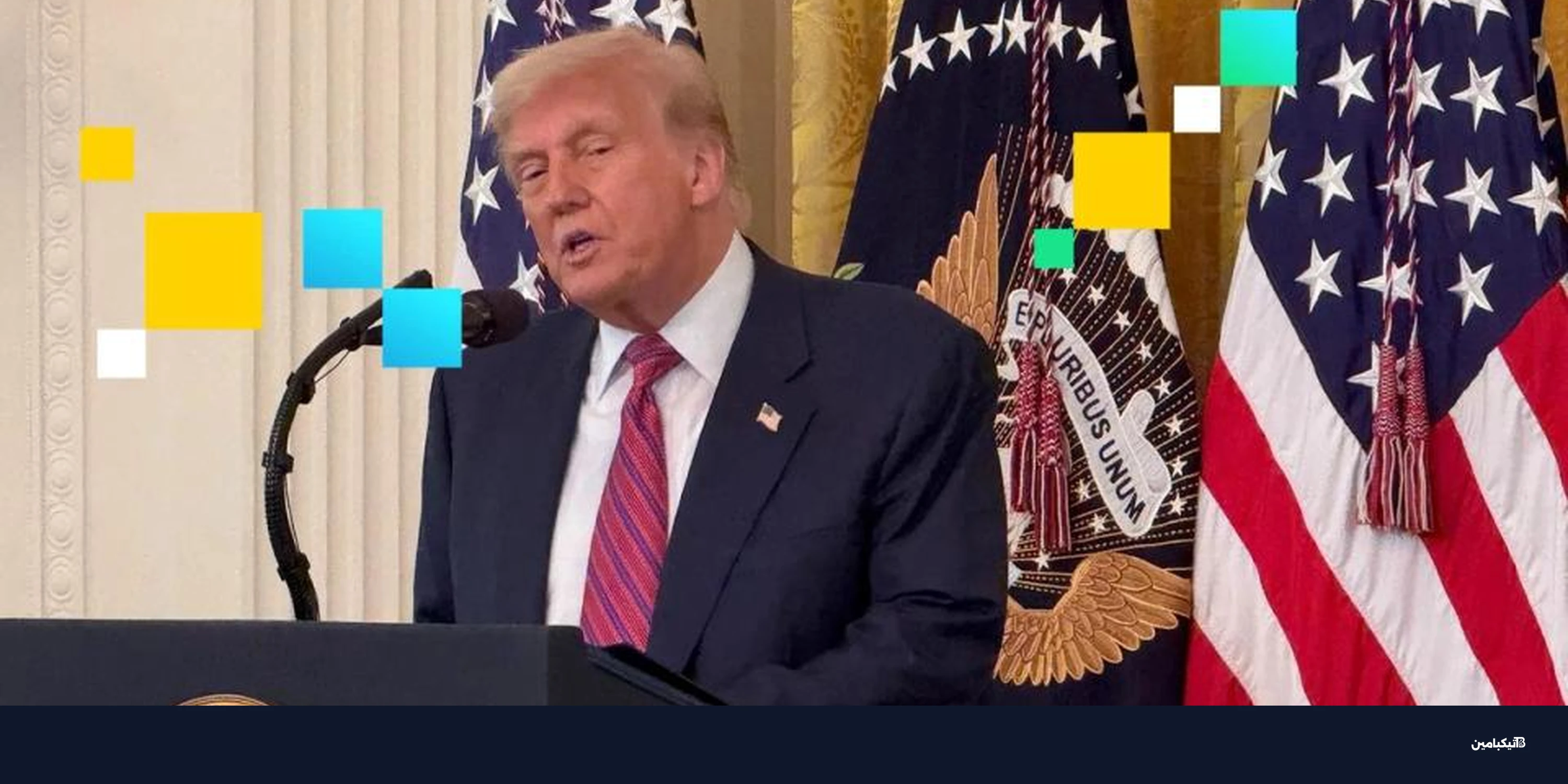 استراتيجية ترامب السيبرانية تدعم أمن العملات الرقمية