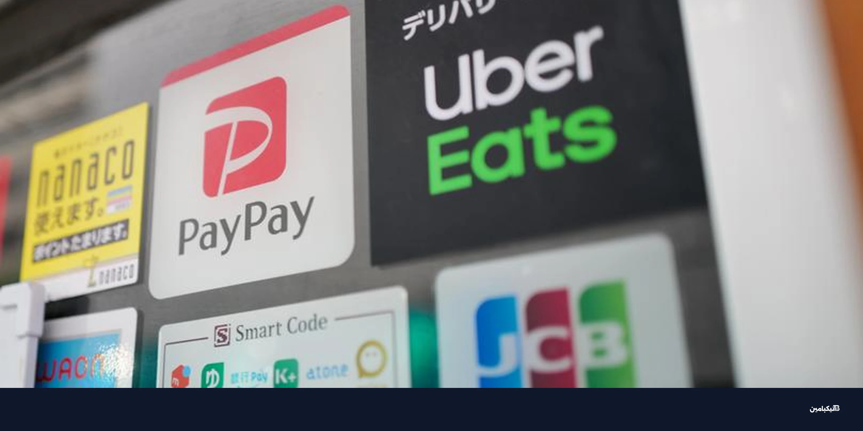 اكتتاب باي باي في ناسداك بقيمة 1.1 مليار دولار