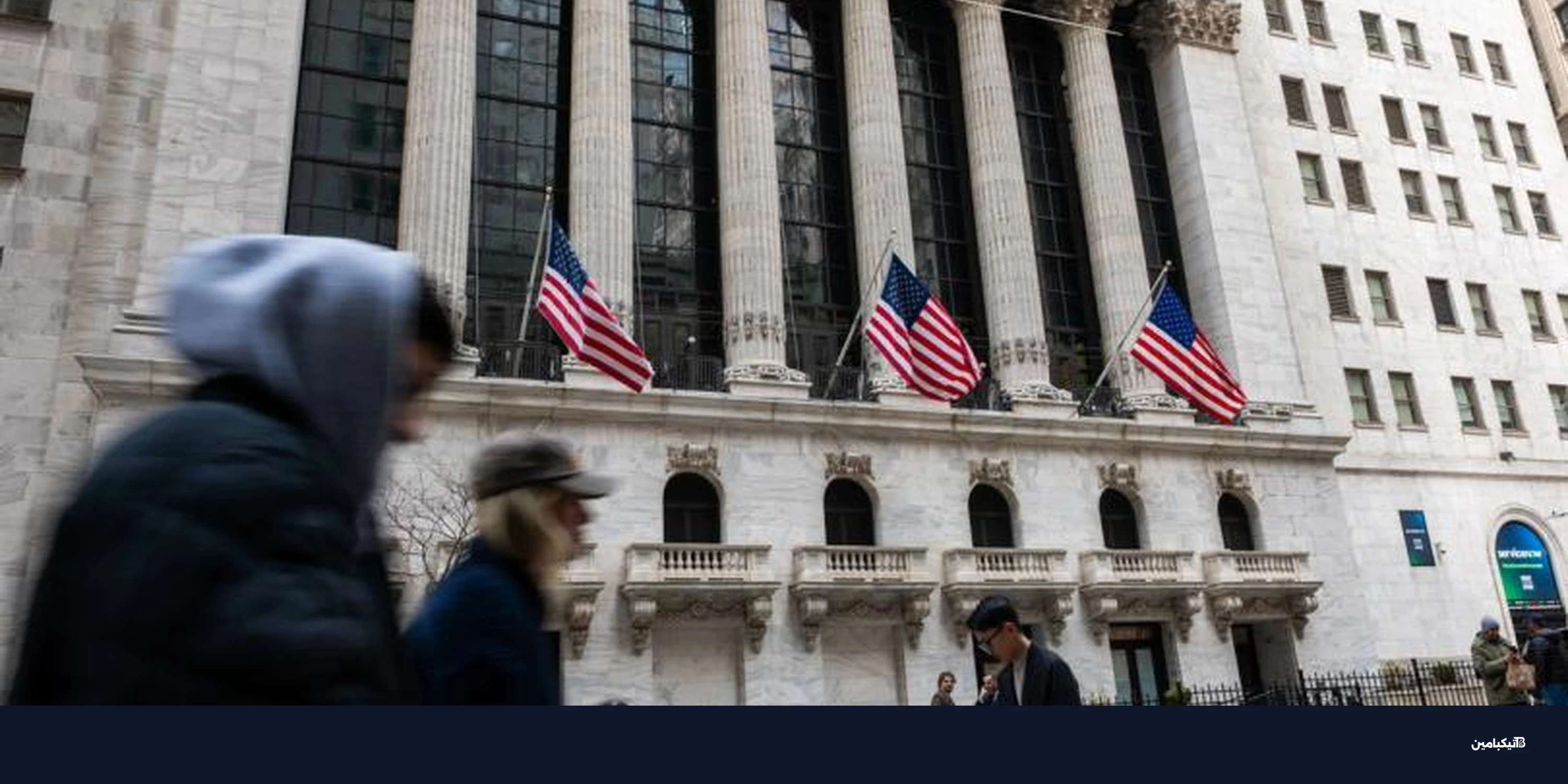 الأسهم الرمزية في وول ستريت: ثورة تقلق المستثمرين