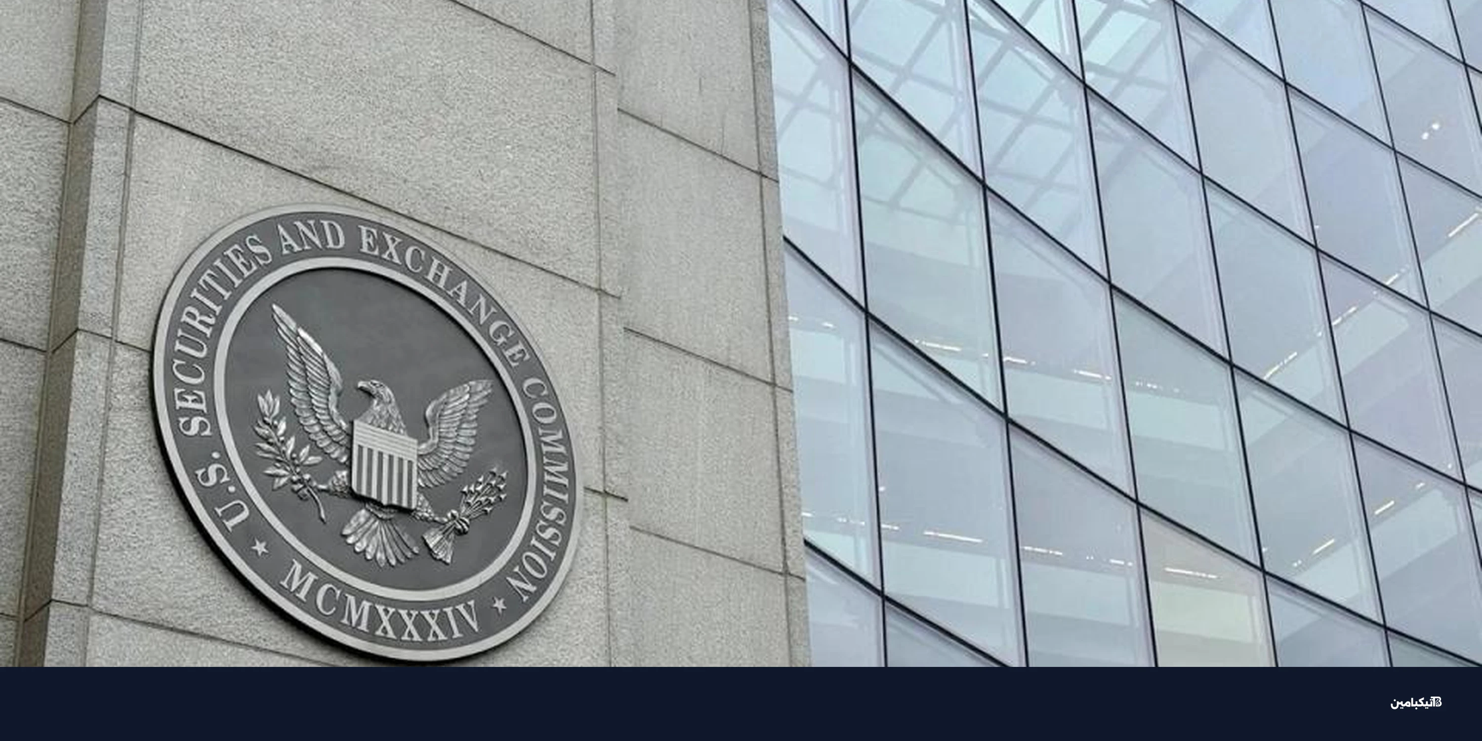 الأوراق المالية المرمزة: توصية SEC لتنظيم التداول