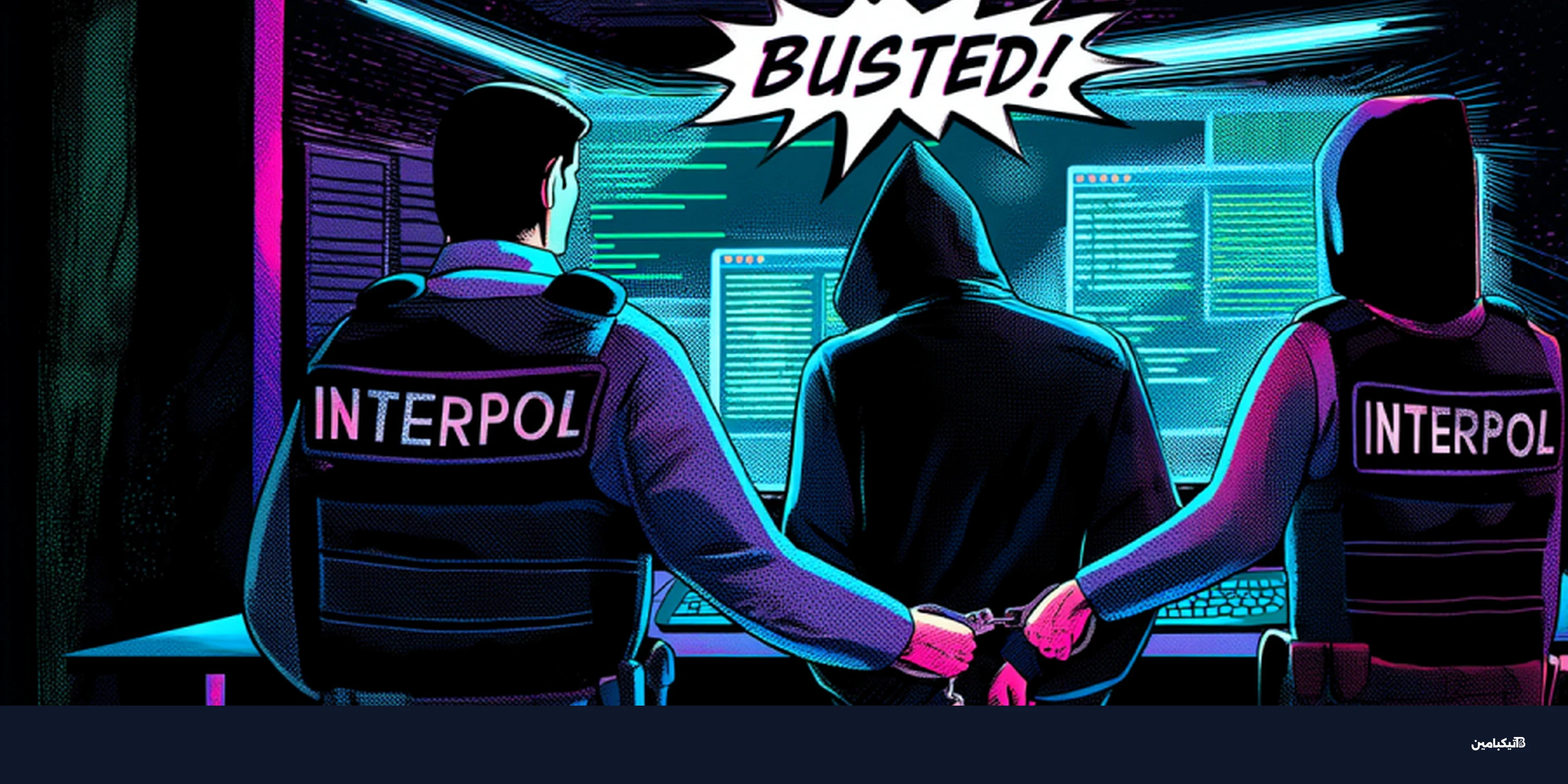 الإنتربول يفكك شبكات الجرائم الإلكترونية ويعتقل 94