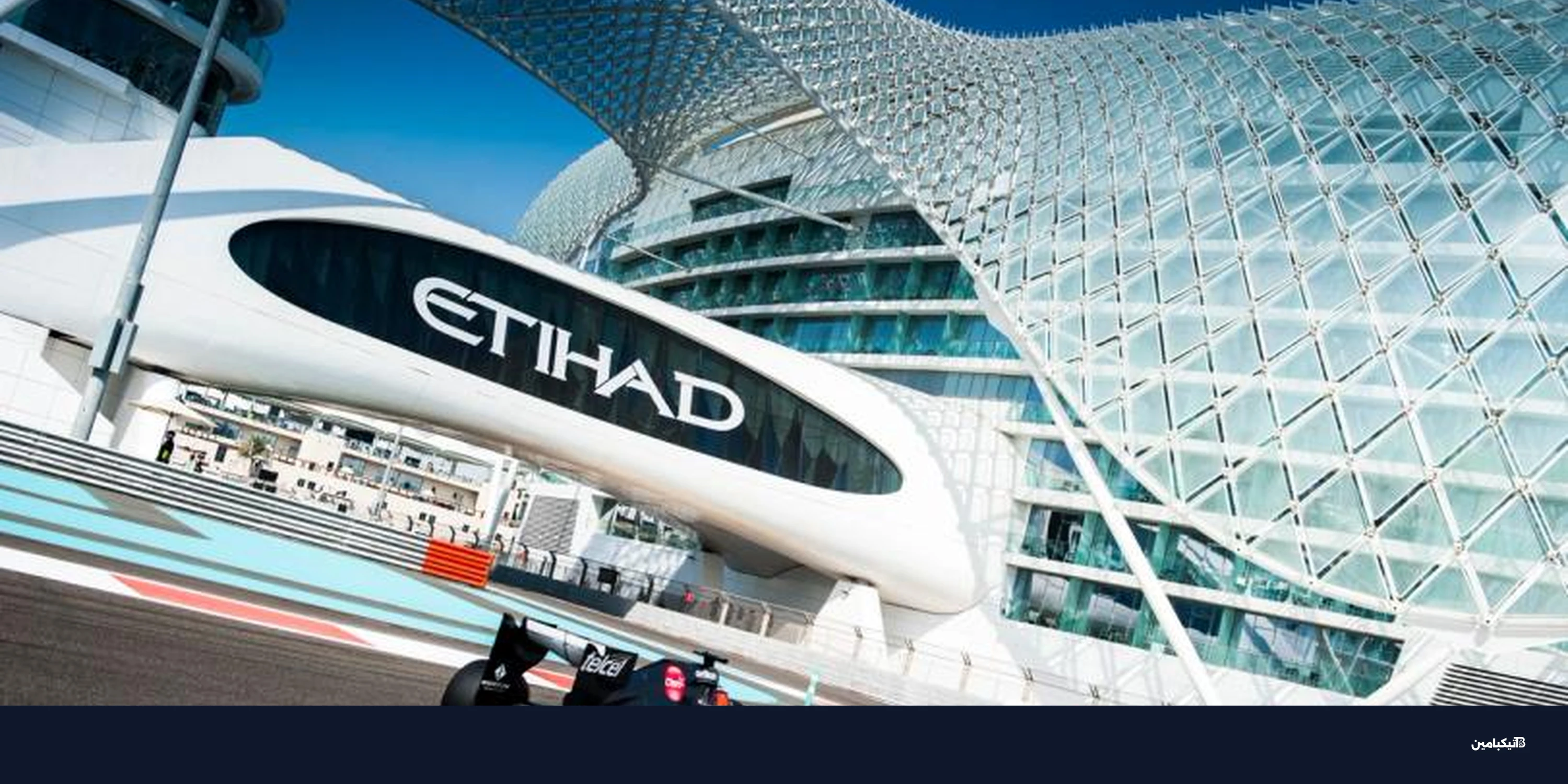 الحرب في الشرق الأوسط تضرب مؤتمرات الكريبتو وسباقات F1