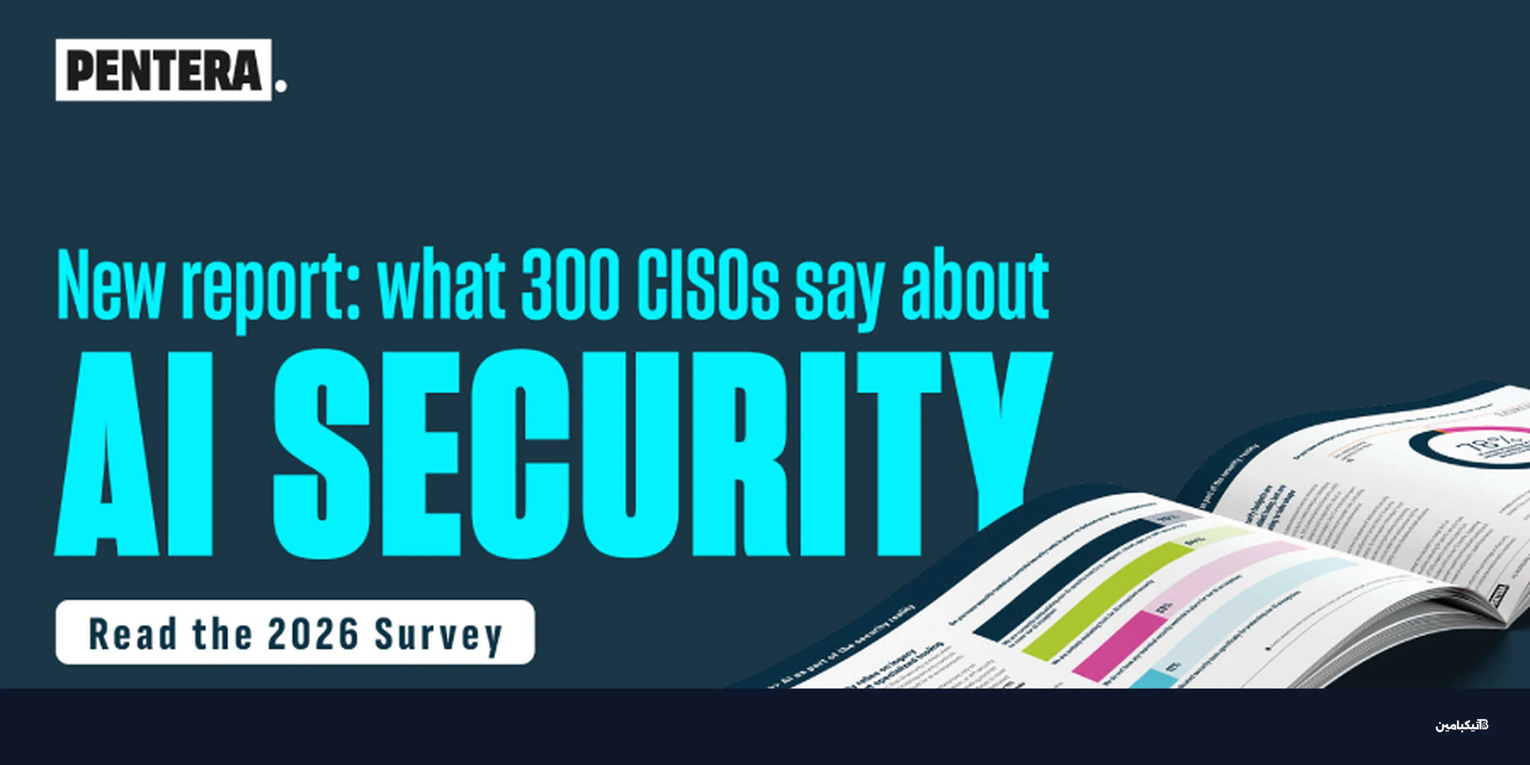 الذكاء الاصطناعي يتحدى خبراء الأمن بنقص المهارات الحديثة