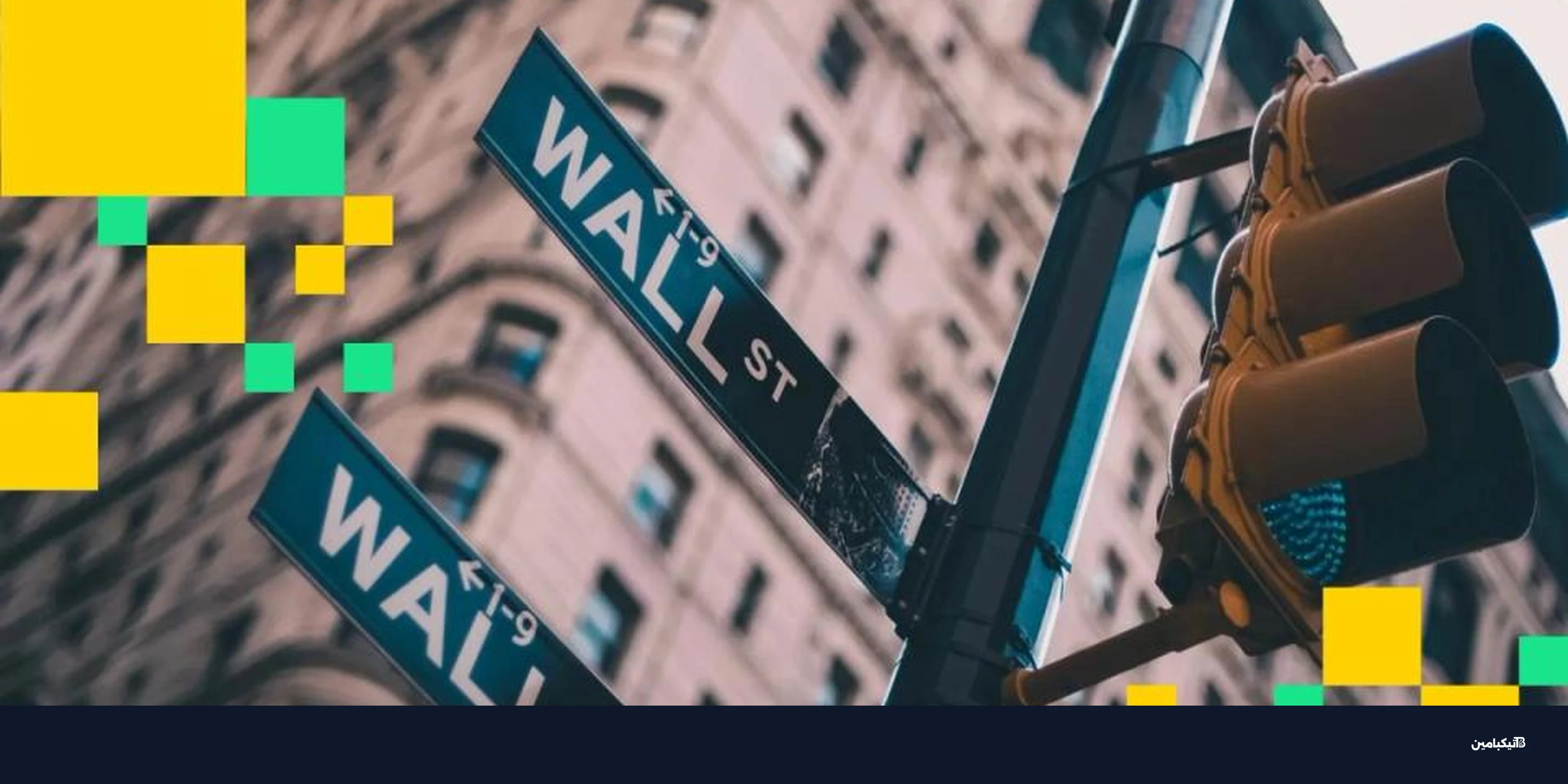 العملات المستقرة تضغط أرباح البنوك وتحول الودائع