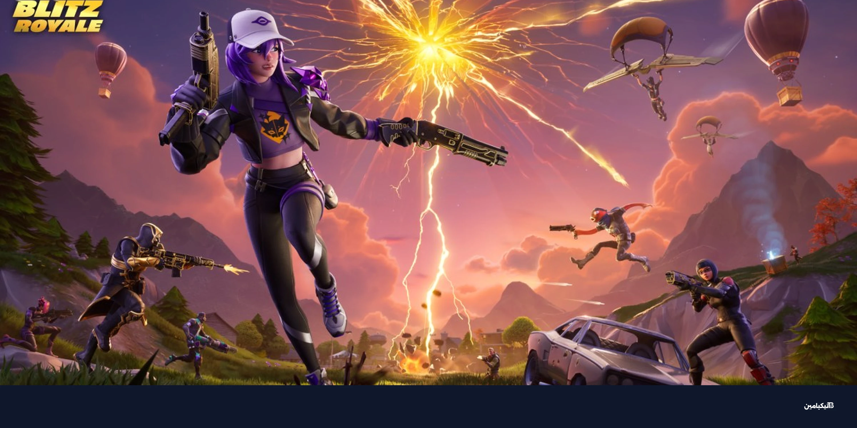 انهيار ألعاب الخدمة الحية: لماذا تعاني فورتنايت في 2025؟