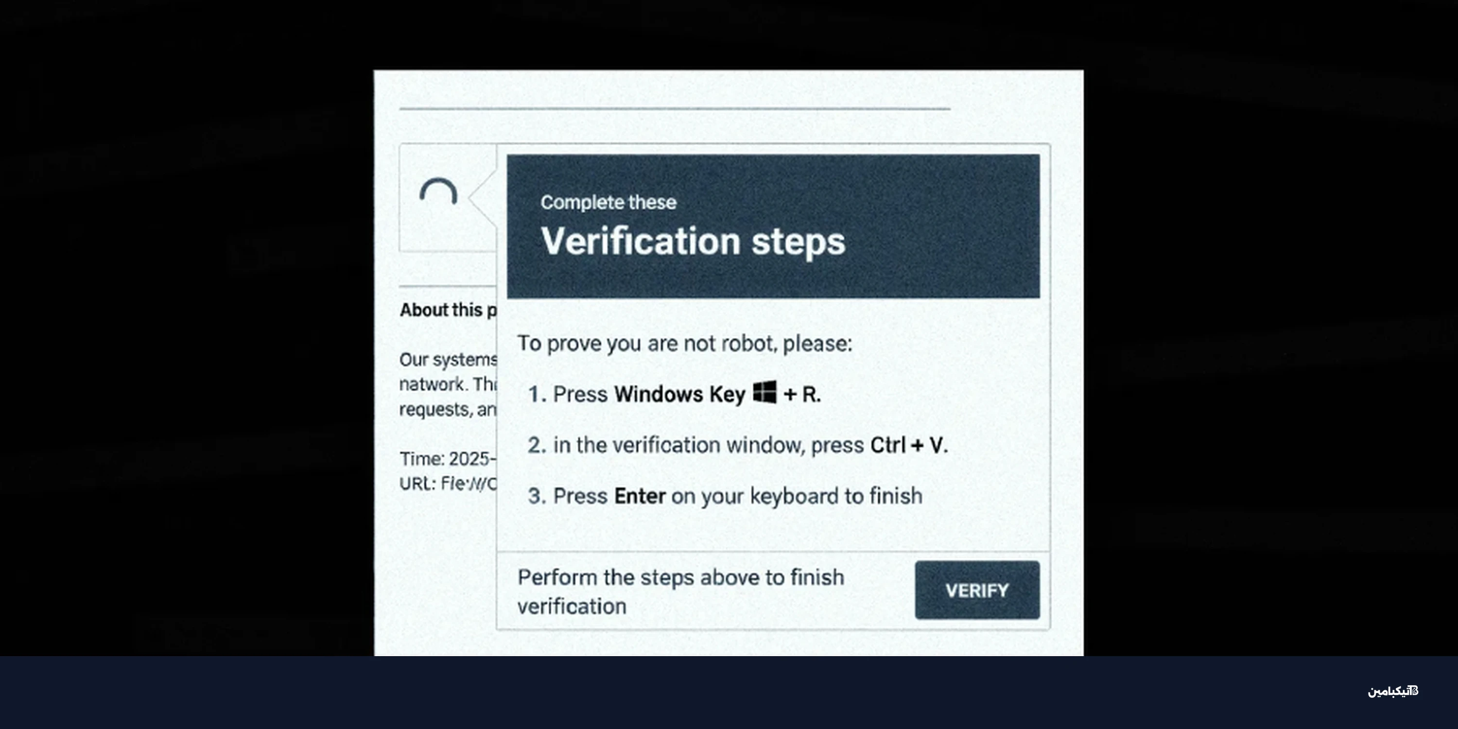 برمجية DeepLoad الخبيثة: خدعة ClickFix وWMI