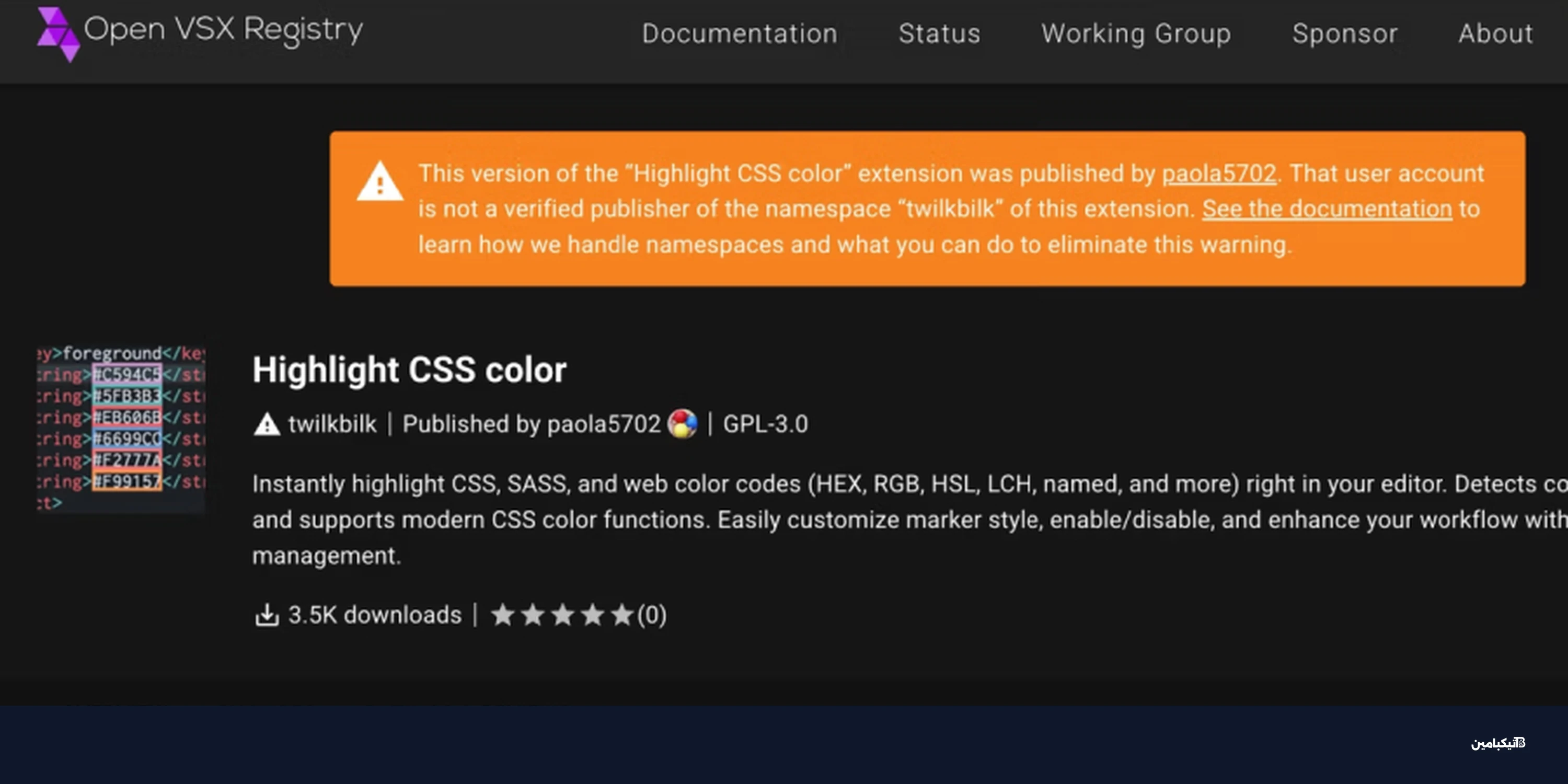 برمجية GlassWorm تخترق 72 إضافة لاستهداف المطورين