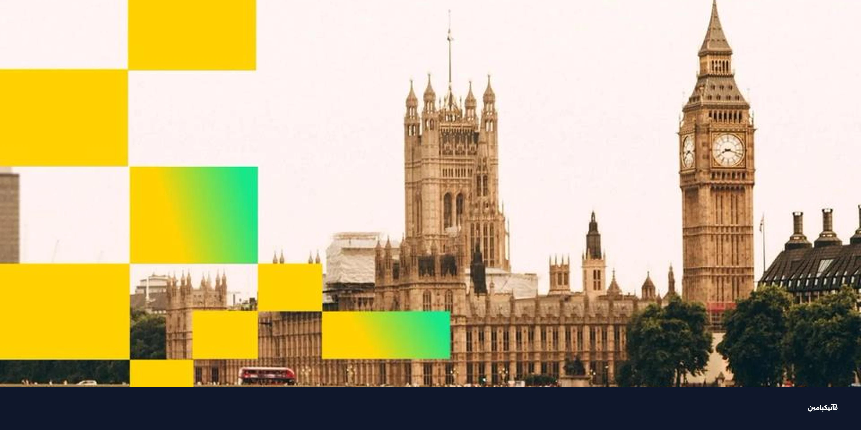 بريطانيا تطالب بوقف فوري للتبرعات بالعملات الرقمية